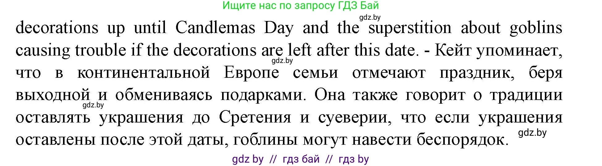 Английский язык (english), 8 класс Учебник, авторы: Демченко Наталья Валентиновна, Севрюкова Татьяна Юрьевна, Наумова Елена Георгиевна, Рыбалко О Н, Манешина А В, Маслёнченко Н А, Бушуева Эдите Владиславовна, издательство Вышэйшая школа, Минск, 2020, розового цвета, Часть ( Part) 2, страница 5, номер 2, Решение (продолжение 3)