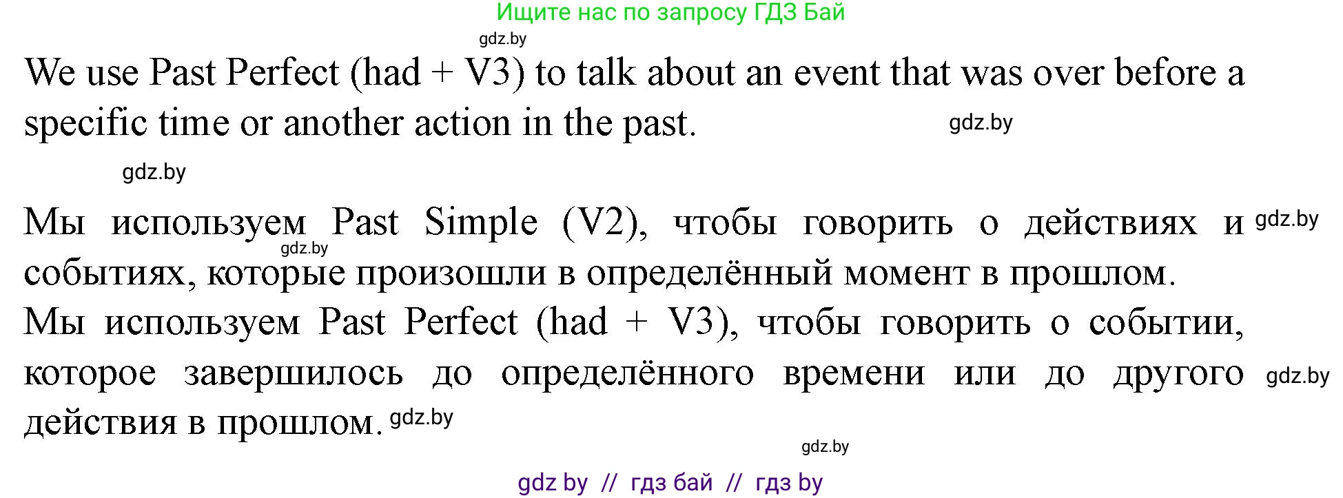 Английский язык (english), 8 класс Учебник, авторы: Демченко Наталья Валентиновна, Севрюкова Татьяна Юрьевна, Наумова Елена Георгиевна, Рыбалко О Н, Манешина А В, Маслёнченко Н А, Бушуева Эдите Владиславовна, издательство Вышэйшая школа, Минск, 2020, розового цвета, Часть ( Part) 2, страница 6, номер 3, Решение (продолжение 2)