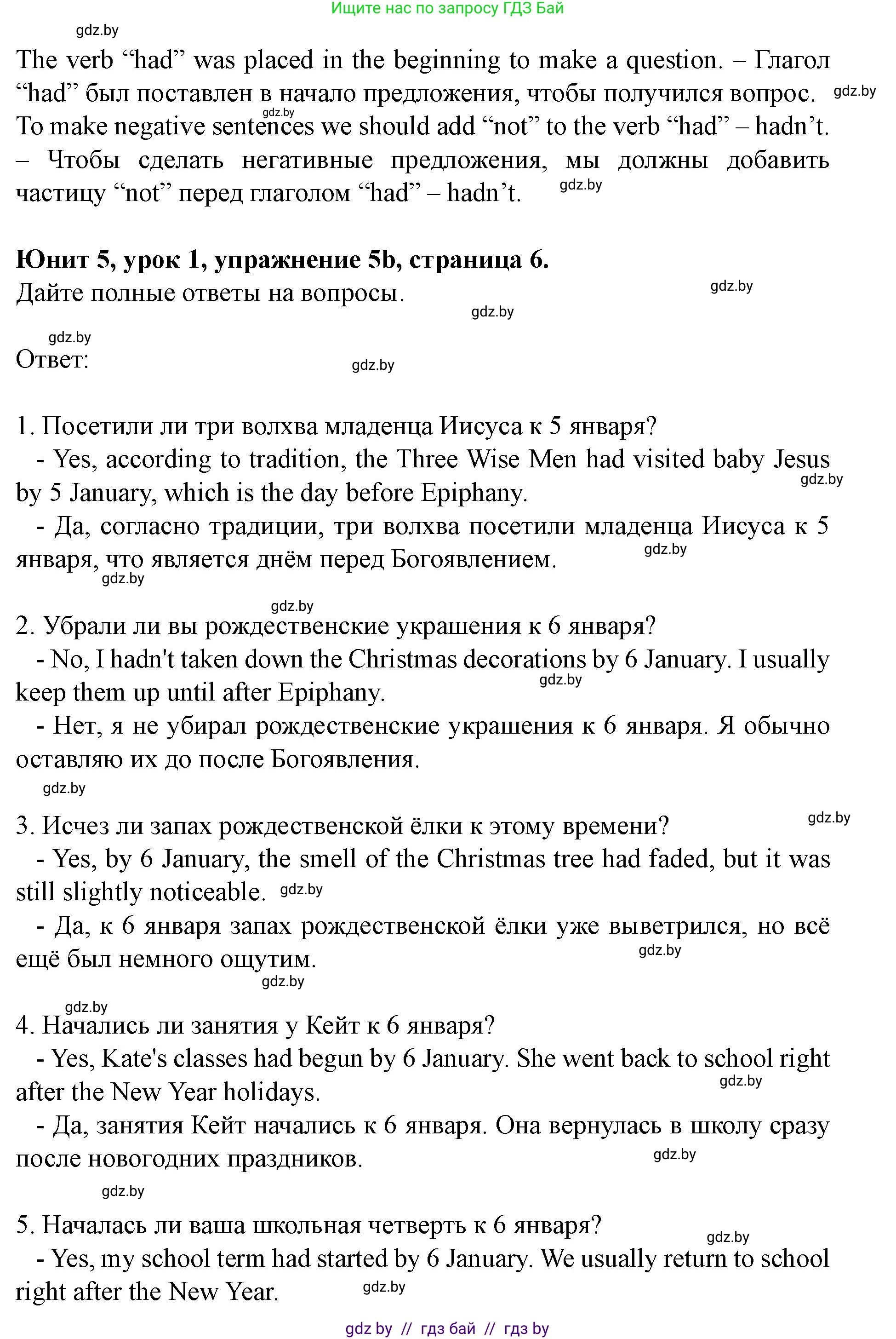 Английский язык (english), 8 класс Учебник, авторы: Демченко Наталья Валентиновна, Севрюкова Татьяна Юрьевна, Наумова Елена Георгиевна, Рыбалко О Н, Манешина А В, Маслёнченко Н А, Бушуева Эдите Владиславовна, издательство Вышэйшая школа, Минск, 2020, розового цвета, Часть ( Part) 2, страница 6, номер 5, Решение (продолжение 2)