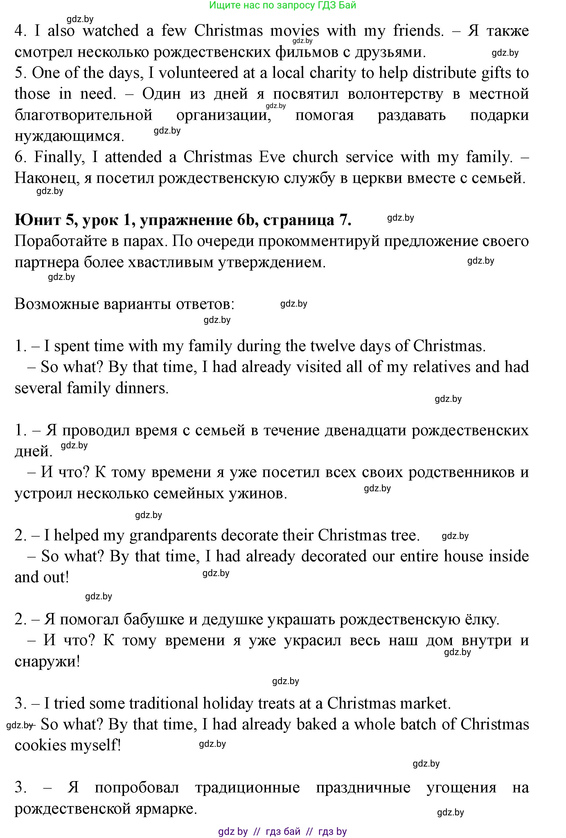 Английский язык (english), 8 класс Учебник, авторы: Демченко Наталья Валентиновна, Севрюкова Татьяна Юрьевна, Наумова Елена Георгиевна, Рыбалко О Н, Манешина А В, Маслёнченко Н А, Бушуева Эдите Владиславовна, издательство Вышэйшая школа, Минск, 2020, розового цвета, Часть ( Part) 2, страница 7, номер 6, Решение (продолжение 2)