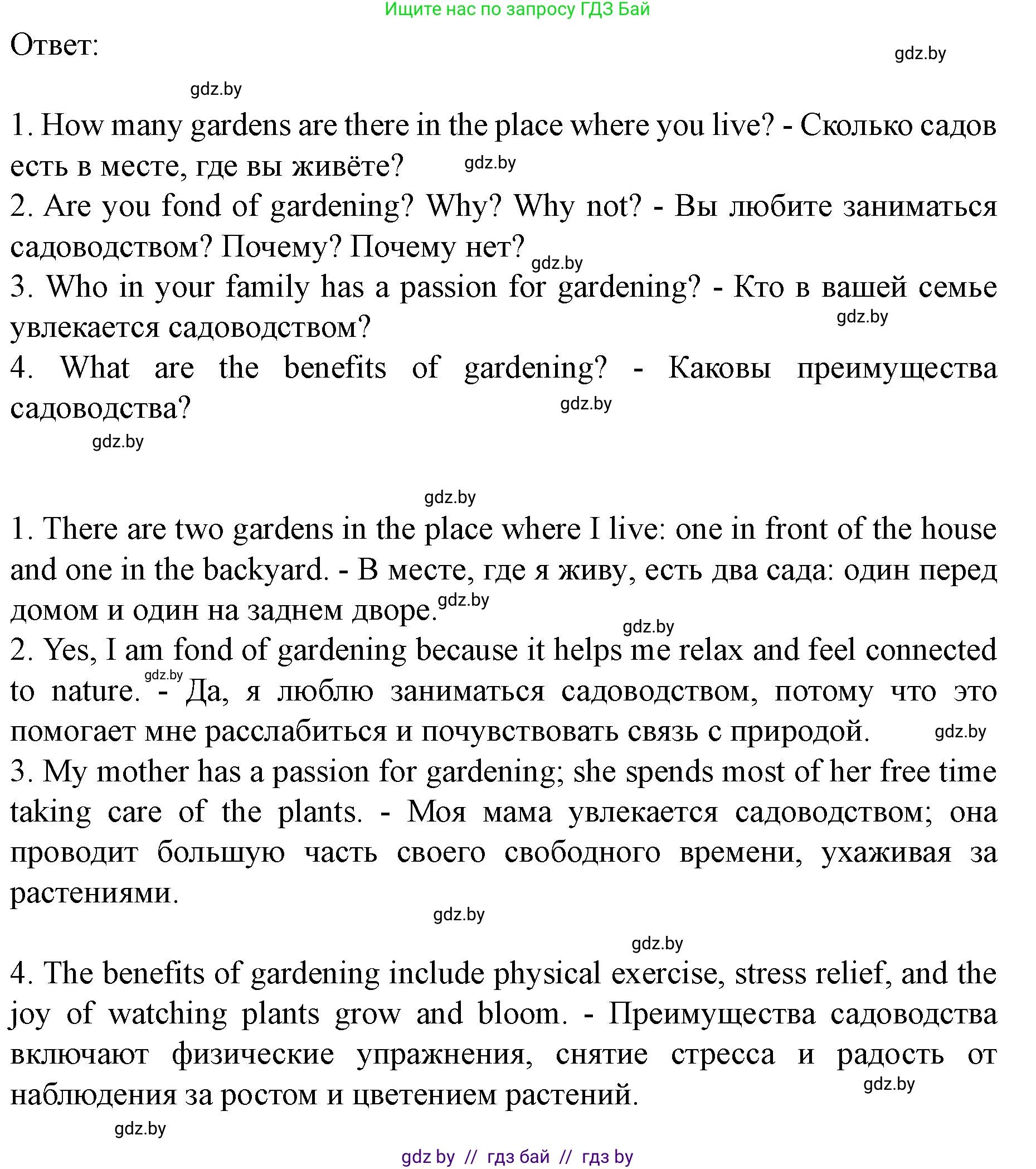 Английский язык (english), 8 класс Учебник, авторы: Демченко Наталья Валентиновна, Севрюкова Татьяна Юрьевна, Наумова Елена Георгиевна, Рыбалко О Н, Манешина А В, Маслёнченко Н А, Бушуева Эдите Владиславовна, издательство Вышэйшая школа, Минск, 2020, розового цвета, Часть ( Part) 2, страница 31, номер 1, Решение (продолжение 2)