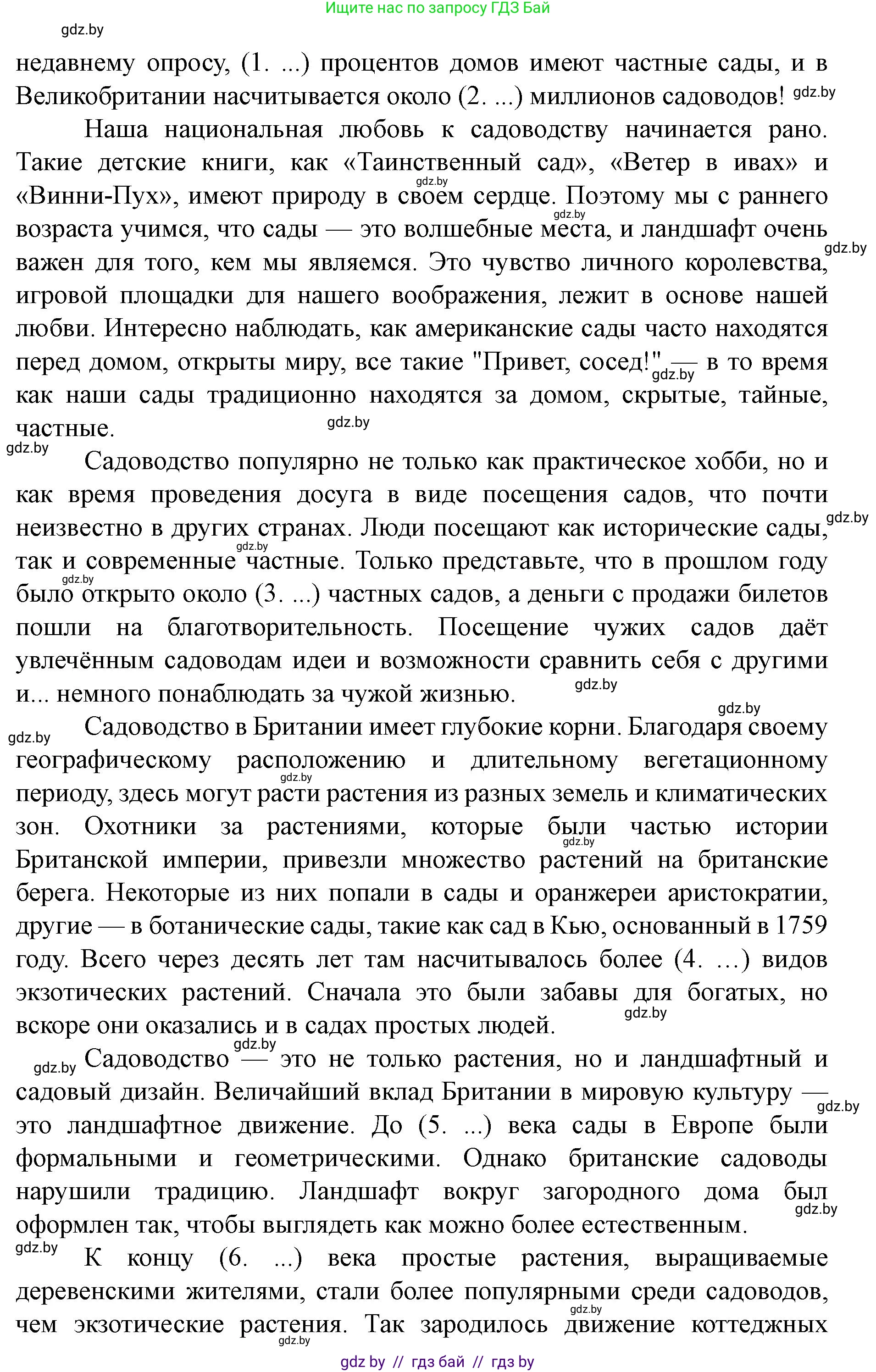 Английский язык (english), 8 класс Учебник, авторы: Демченко Наталья Валентиновна, Севрюкова Татьяна Юрьевна, Наумова Елена Георгиевна, Рыбалко О Н, Манешина А В, Маслёнченко Н А, Бушуева Эдите Владиславовна, издательство Вышэйшая школа, Минск, 2020, розового цвета, Часть ( Part) 2, страница 31, номер 2, Решение (продолжение 2)