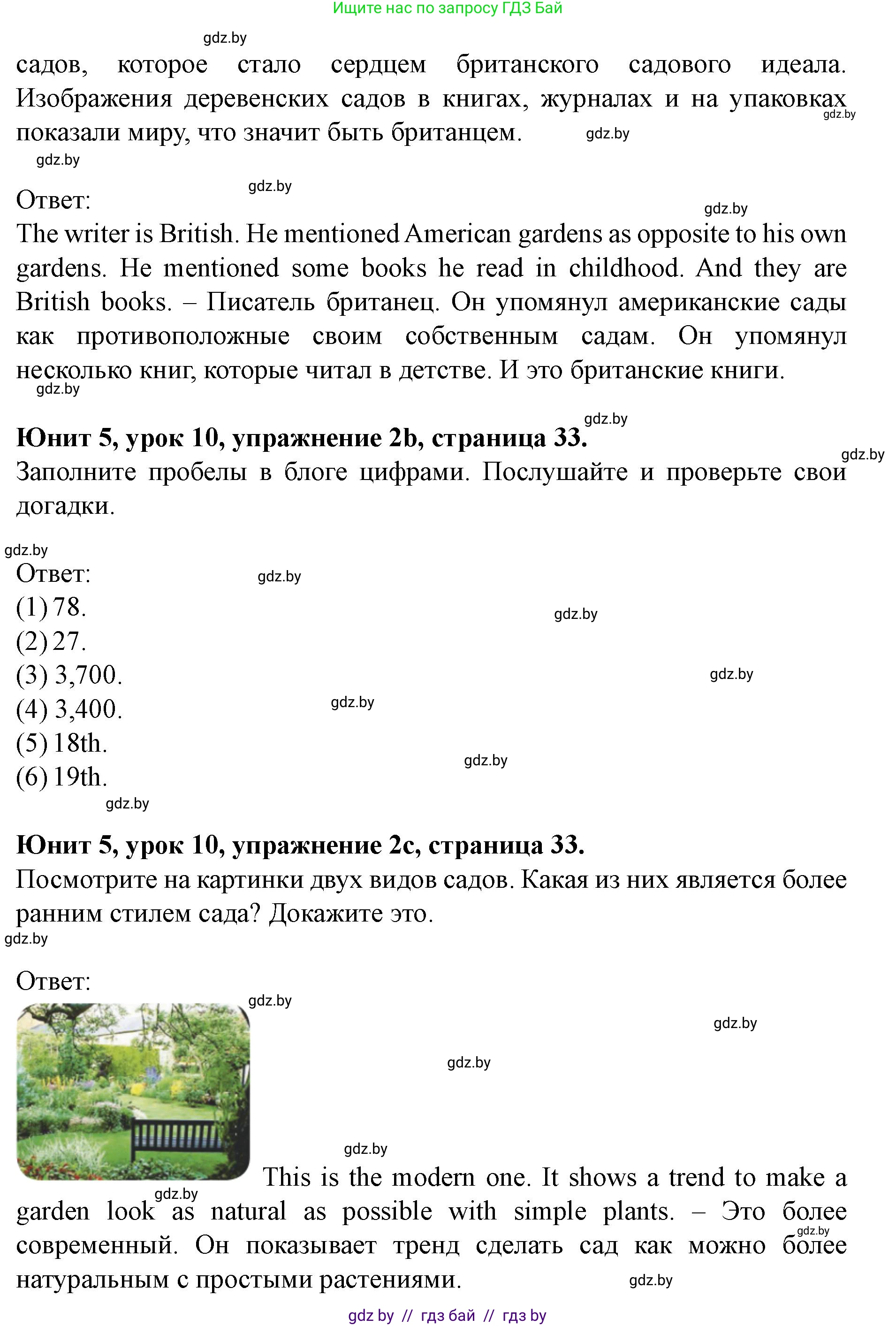 Английский язык (english), 8 класс Учебник, авторы: Демченко Наталья Валентиновна, Севрюкова Татьяна Юрьевна, Наумова Елена Георгиевна, Рыбалко О Н, Манешина А В, Маслёнченко Н А, Бушуева Эдите Владиславовна, издательство Вышэйшая школа, Минск, 2020, розового цвета, Часть ( Part) 2, страница 31, номер 2, Решение (продолжение 3)