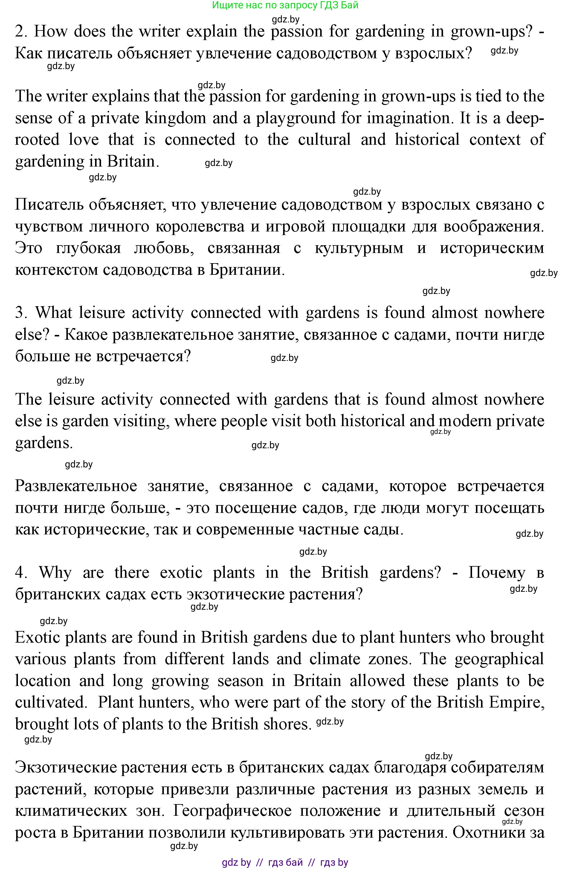 Английский язык (english), 8 класс Учебник, авторы: Демченко Наталья Валентиновна, Севрюкова Татьяна Юрьевна, Наумова Елена Георгиевна, Рыбалко О Н, Манешина А В, Маслёнченко Н А, Бушуева Эдите Владиславовна, издательство Вышэйшая школа, Минск, 2020, розового цвета, Часть ( Part) 2, страница 33, номер 4, Решение (продолжение 2)