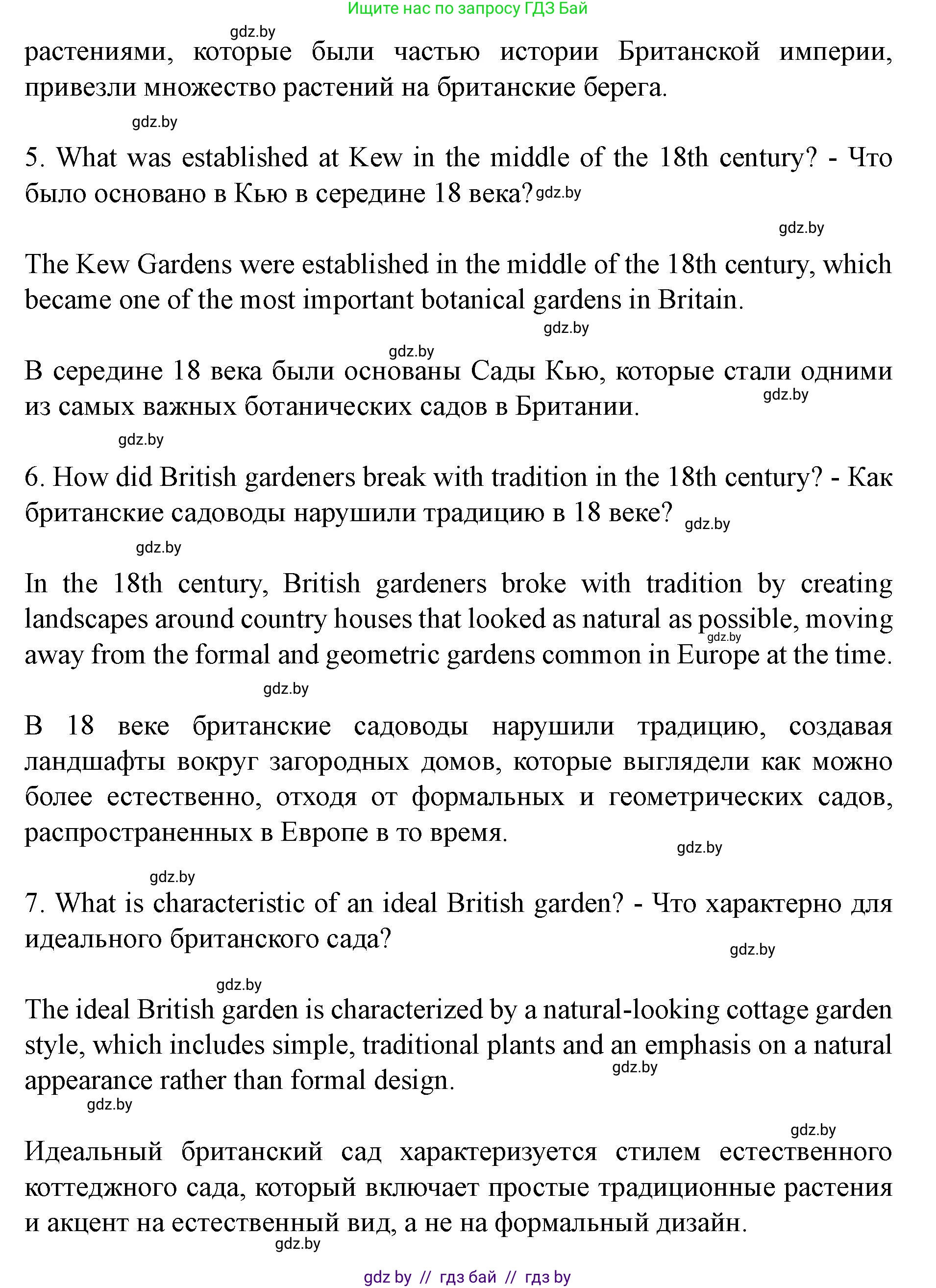 Английский язык (english), 8 класс Учебник, авторы: Демченко Наталья Валентиновна, Севрюкова Татьяна Юрьевна, Наумова Елена Георгиевна, Рыбалко О Н, Манешина А В, Маслёнченко Н А, Бушуева Эдите Владиславовна, издательство Вышэйшая школа, Минск, 2020, розового цвета, Часть ( Part) 2, страница 33, номер 4, Решение (продолжение 3)