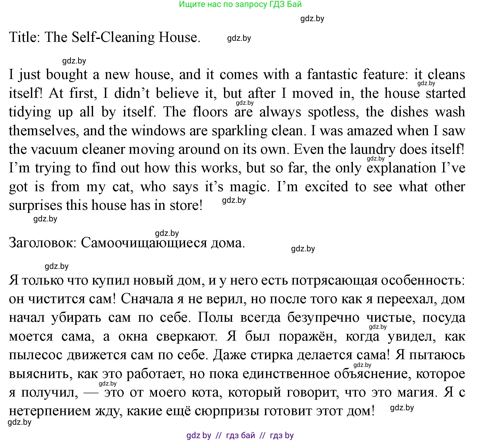 Английский язык (english), 8 класс Учебник, авторы: Демченко Наталья Валентиновна, Севрюкова Татьяна Юрьевна, Наумова Елена Георгиевна, Рыбалко О Н, Манешина А В, Маслёнченко Н А, Бушуева Эдите Владиславовна, издательство Вышэйшая школа, Минск, 2020, розового цвета, Часть ( Part) 2, страница 35, номер 3, Решение (продолжение 10)