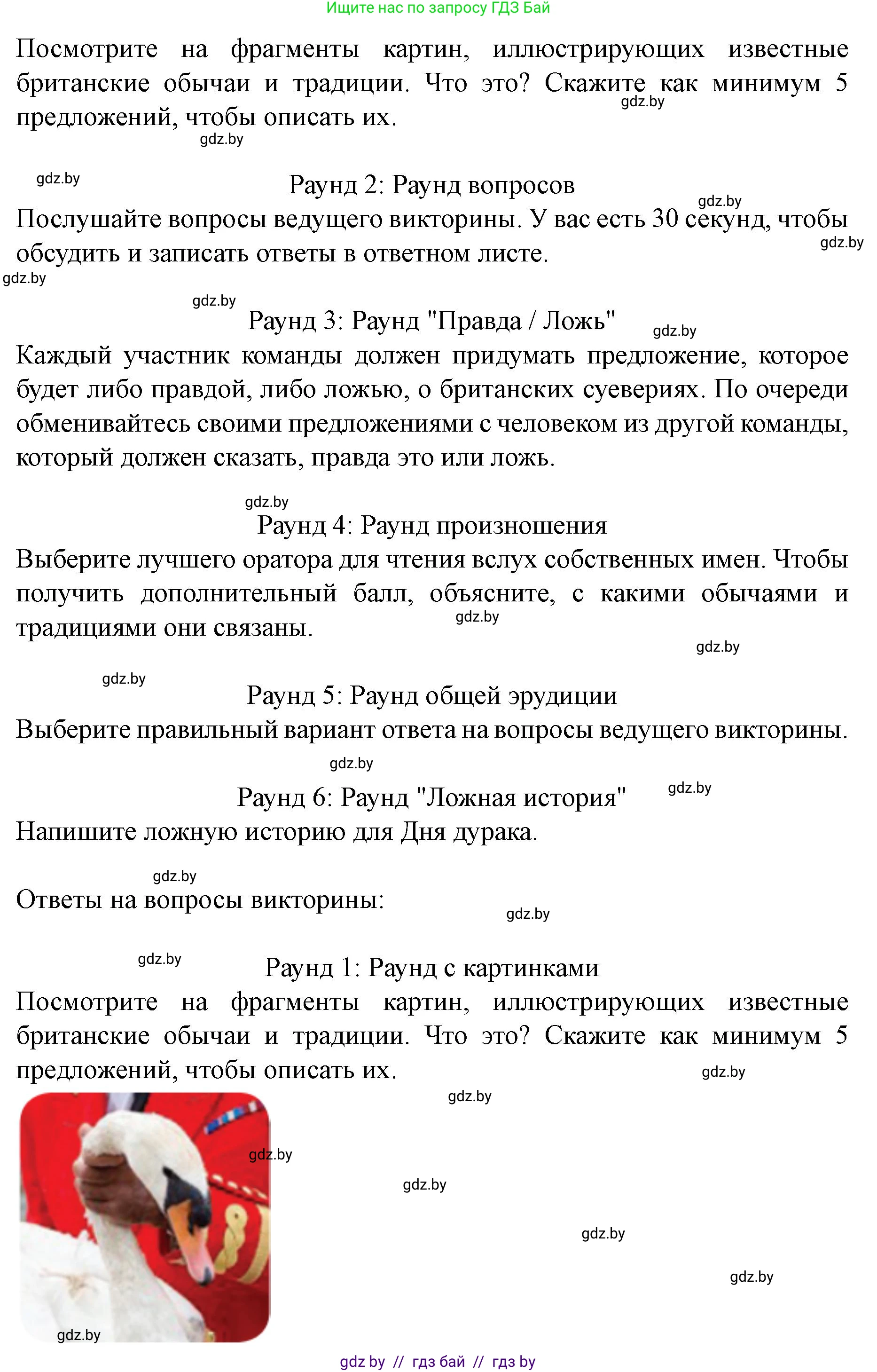 Английский язык (english), 8 класс Учебник, авторы: Демченко Наталья Валентиновна, Севрюкова Татьяна Юрьевна, Наумова Елена Георгиевна, Рыбалко О Н, Манешина А В, Маслёнченко Н А, Бушуева Эдите Владиславовна, издательство Вышэйшая школа, Минск, 2020, розового цвета, Часть ( Part) 2, страница 35, номер 3, Решение (продолжение 2)