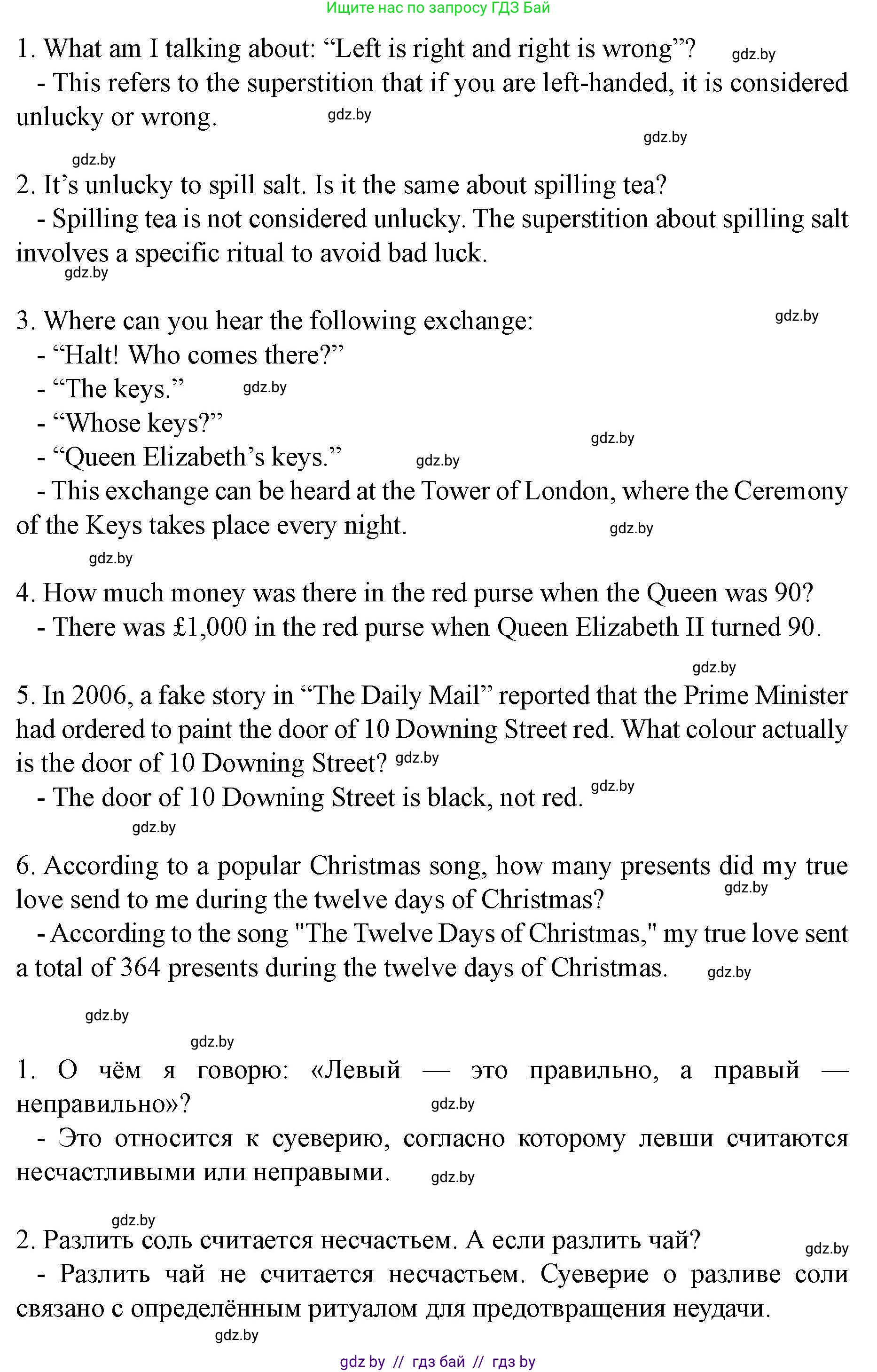 Английский язык (english), 8 класс Учебник, авторы: Демченко Наталья Валентиновна, Севрюкова Татьяна Юрьевна, Наумова Елена Георгиевна, Рыбалко О Н, Манешина А В, Маслёнченко Н А, Бушуева Эдите Владиславовна, издательство Вышэйшая школа, Минск, 2020, розового цвета, Часть ( Part) 2, страница 35, номер 3, Решение (продолжение 4)