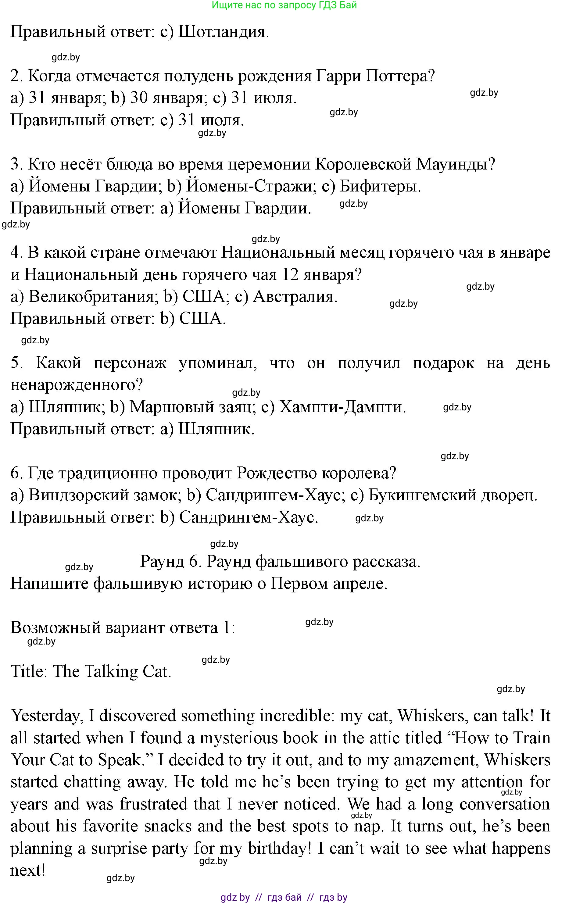Английский язык (english), 8 класс Учебник, авторы: Демченко Наталья Валентиновна, Севрюкова Татьяна Юрьевна, Наумова Елена Георгиевна, Рыбалко О Н, Манешина А В, Маслёнченко Н А, Бушуева Эдите Владиславовна, издательство Вышэйшая школа, Минск, 2020, розового цвета, Часть ( Part) 2, страница 35, номер 3, Решение (продолжение 8)