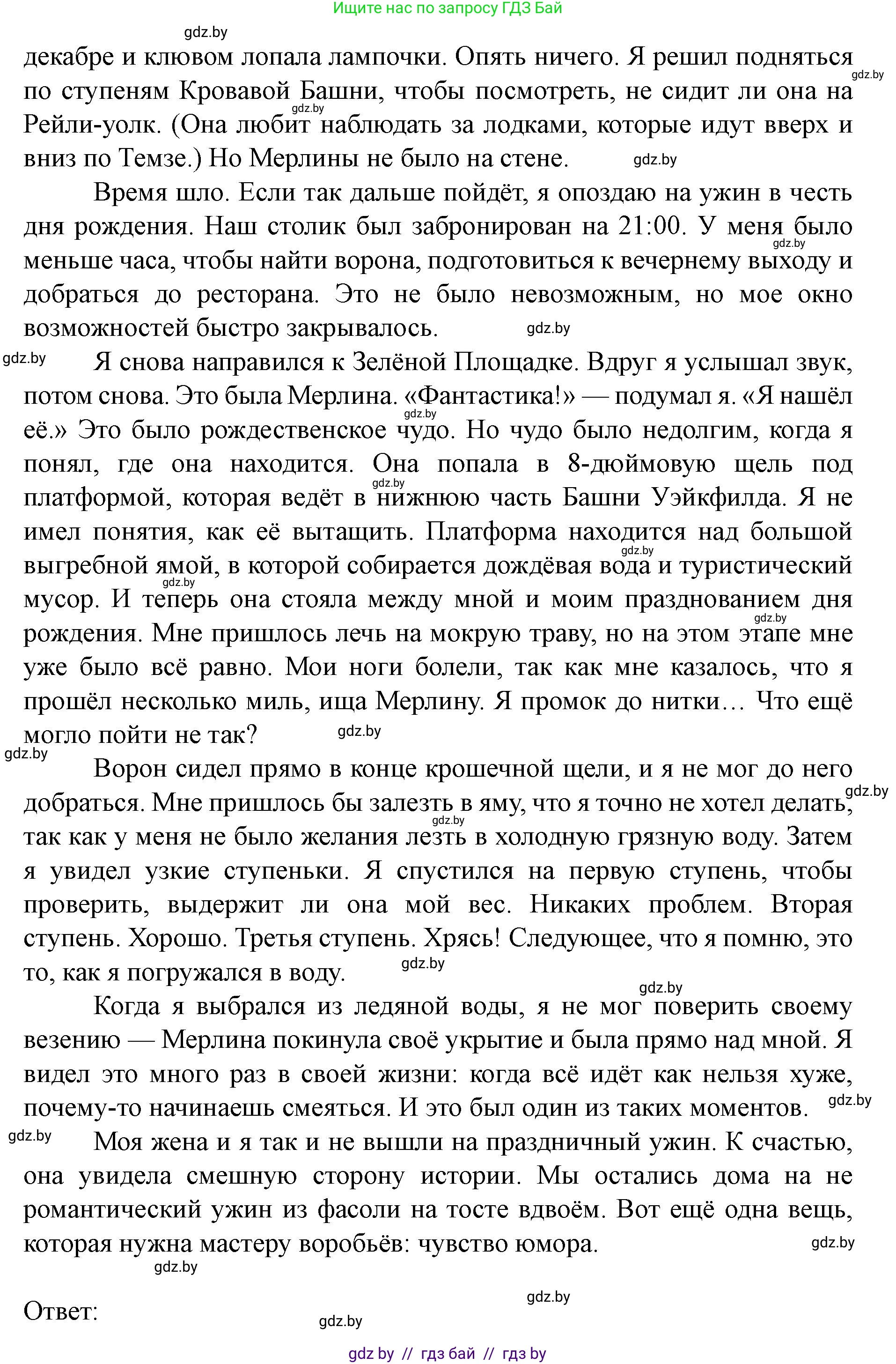 Английский язык (english), 8 класс Учебник, авторы: Демченко Наталья Валентиновна, Севрюкова Татьяна Юрьевна, Наумова Елена Георгиевна, Рыбалко О Н, Манешина А В, Маслёнченко Н А, Бушуева Эдите Владиславовна, издательство Вышэйшая школа, Минск, 2020, розового цвета, Часть ( Part) 2, страница 36, Решение (продолжение 2)