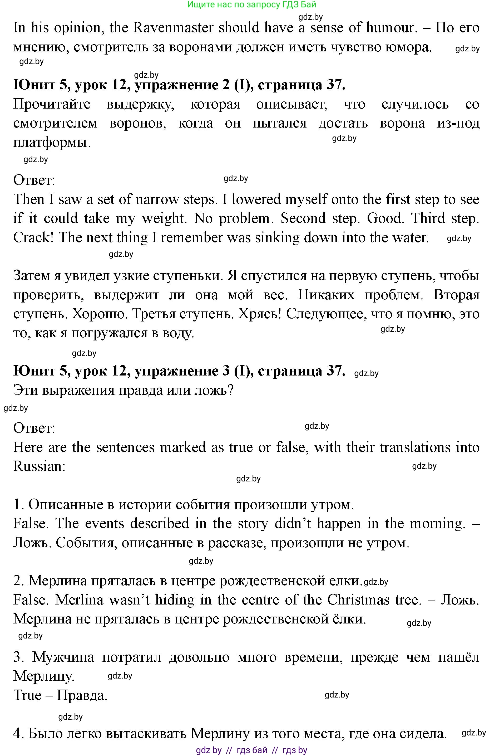 Английский язык (english), 8 класс Учебник, авторы: Демченко Наталья Валентиновна, Севрюкова Татьяна Юрьевна, Наумова Елена Георгиевна, Рыбалко О Н, Манешина А В, Маслёнченко Н А, Бушуева Эдите Владиславовна, издательство Вышэйшая школа, Минск, 2020, розового цвета, Часть ( Part) 2, страница 36, Решение (продолжение 3)