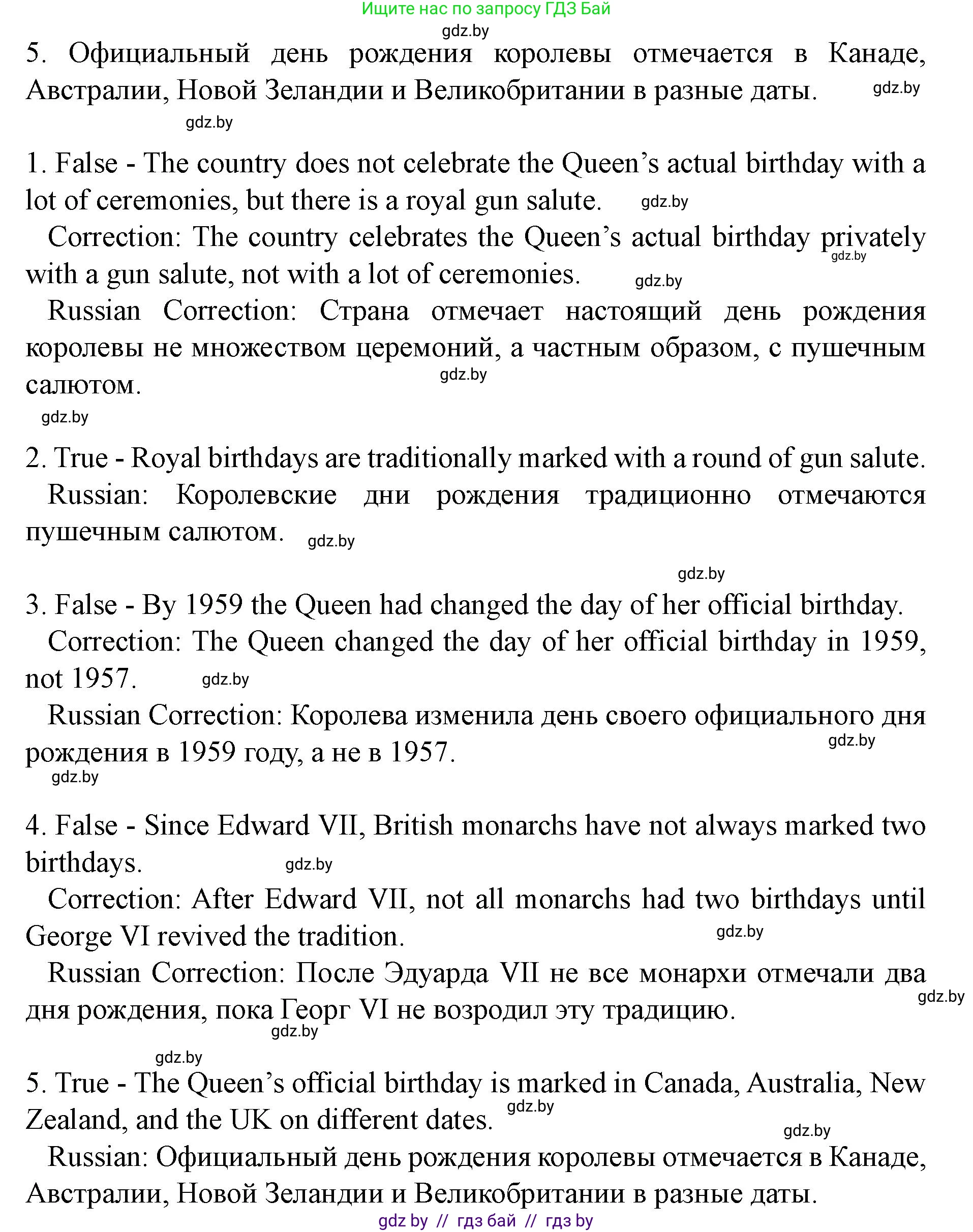 Английский язык (english), 8 класс Учебник, авторы: Демченко Наталья Валентиновна, Севрюкова Татьяна Юрьевна, Наумова Елена Георгиевна, Рыбалко О Н, Манешина А В, Маслёнченко Н А, Бушуева Эдите Владиславовна, издательство Вышэйшая школа, Минск, 2020, розового цвета, Часть ( Part) 2, страница 38, Решение (продолжение 4)