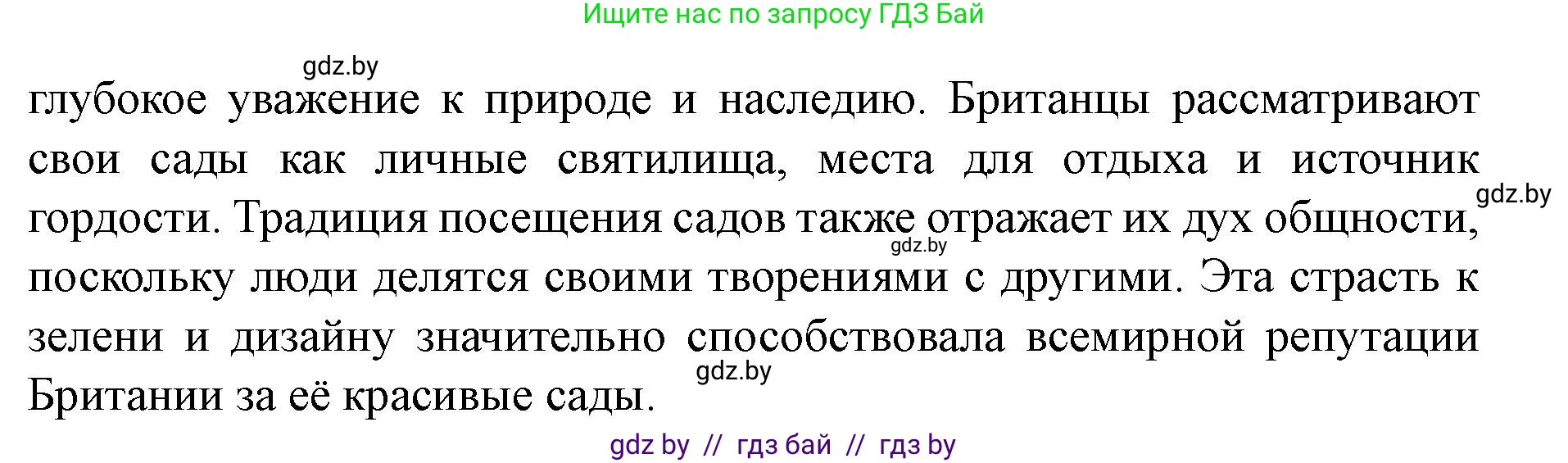 Английский язык (english), 8 класс Учебник, авторы: Демченко Наталья Валентиновна, Севрюкова Татьяна Юрьевна, Наумова Елена Георгиевна, Рыбалко О Н, Манешина А В, Маслёнченко Н А, Бушуева Эдите Владиславовна, издательство Вышэйшая школа, Минск, 2020, розового цвета, Часть ( Part) 2, страница 39, Решение (продолжение 8)