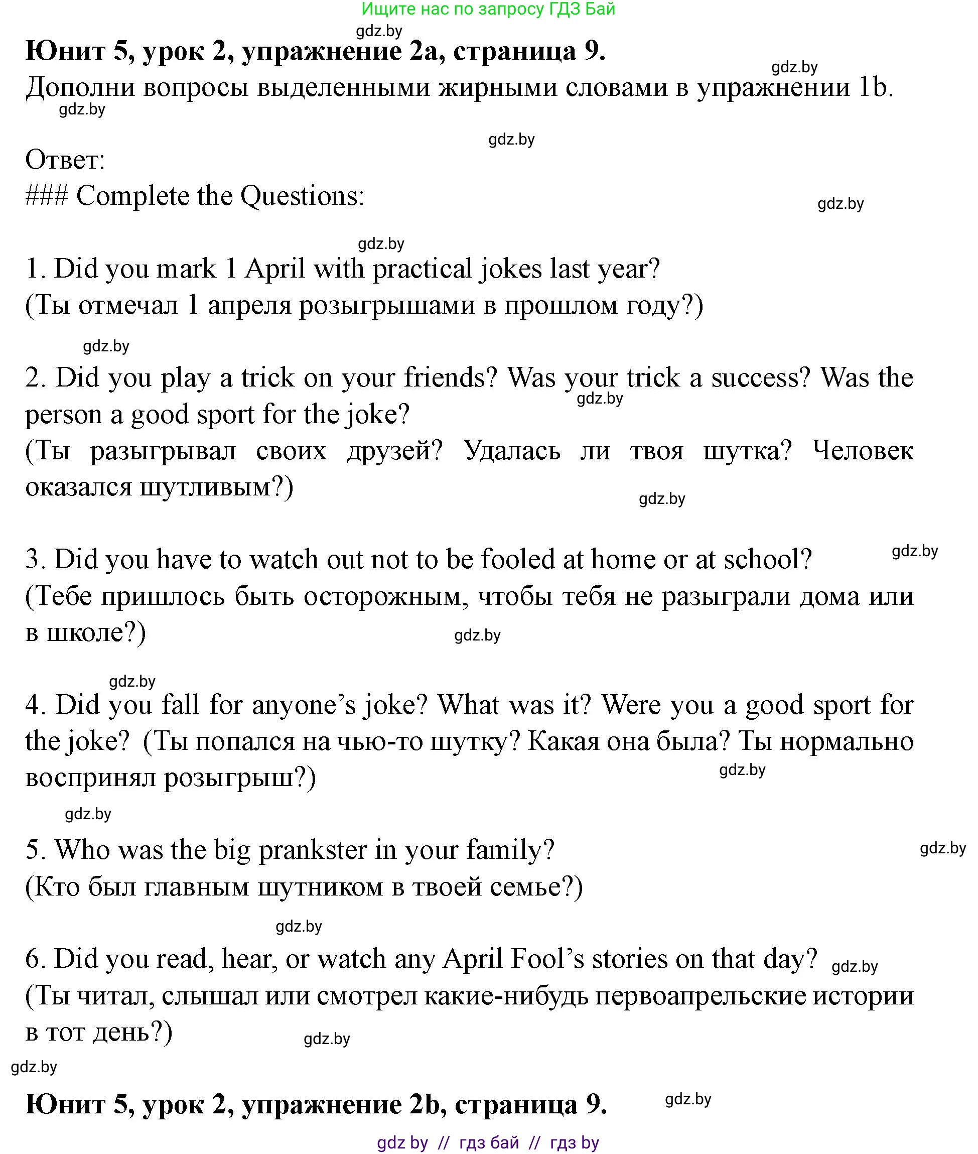 Английский язык (english), 8 класс Учебник, авторы: Демченко Наталья Валентиновна, Севрюкова Татьяна Юрьевна, Наумова Елена Георгиевна, Рыбалко О Н, Манешина А В, Маслёнченко Н А, Бушуева Эдите Владиславовна, издательство Вышэйшая школа, Минск, 2020, розового цвета, Часть ( Part) 2, страница 9, номер 2, Решение