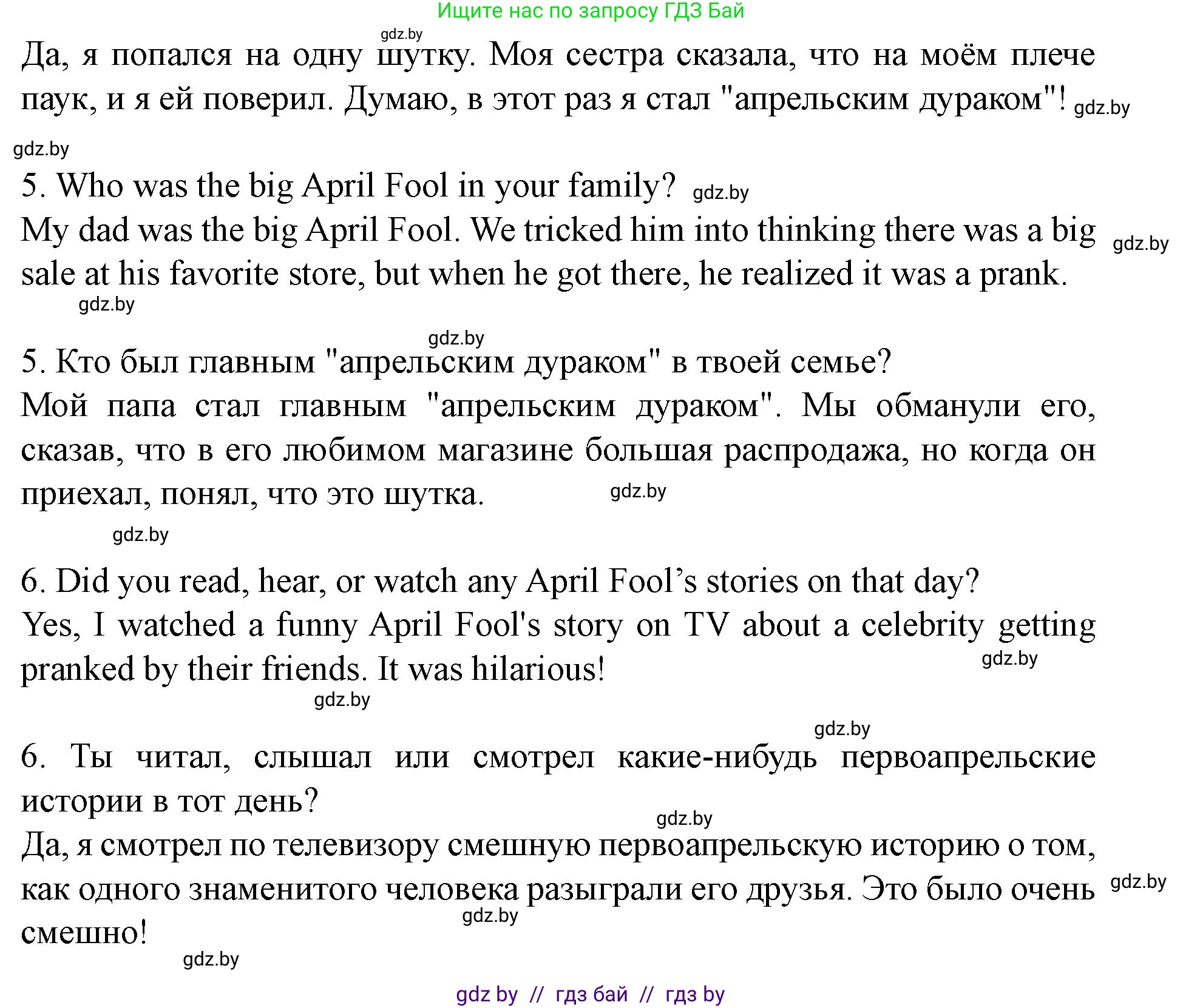Английский язык (english), 8 класс Учебник, авторы: Демченко Наталья Валентиновна, Севрюкова Татьяна Юрьевна, Наумова Елена Георгиевна, Рыбалко О Н, Манешина А В, Маслёнченко Н А, Бушуева Эдите Владиславовна, издательство Вышэйшая школа, Минск, 2020, розового цвета, Часть ( Part) 2, страница 9, номер 2, Решение (продолжение 3)