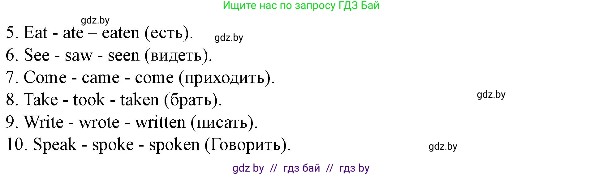 Английский язык (english), 8 класс Учебник, авторы: Демченко Наталья Валентиновна, Севрюкова Татьяна Юрьевна, Наумова Елена Георгиевна, Рыбалко О Н, Манешина А В, Маслёнченко Н А, Бушуева Эдите Владиславовна, издательство Вышэйшая школа, Минск, 2020, розового цвета, Часть ( Part) 2, страница 9, номер 3, Решение (продолжение 2)