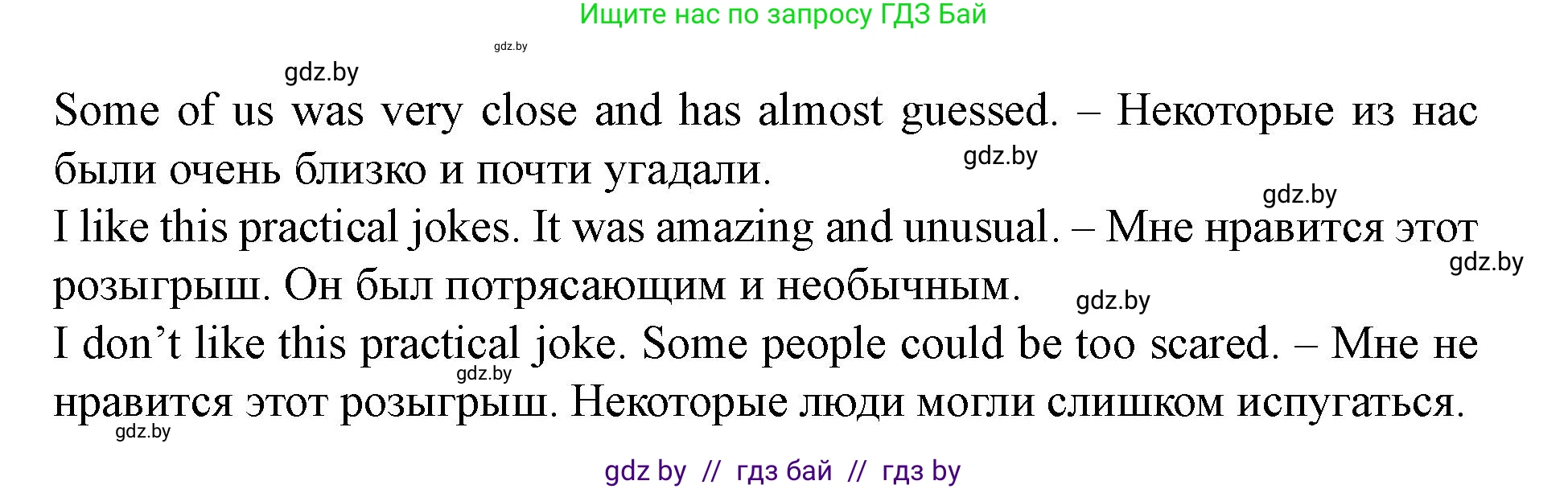 Английский язык (english), 8 класс Учебник, авторы: Демченко Наталья Валентиновна, Севрюкова Татьяна Юрьевна, Наумова Елена Георгиевна, Рыбалко О Н, Манешина А В, Маслёнченко Н А, Бушуева Эдите Владиславовна, издательство Вышэйшая школа, Минск, 2020, розового цвета, Часть ( Part) 2, страница 9, номер 4, Решение (продолжение 3)