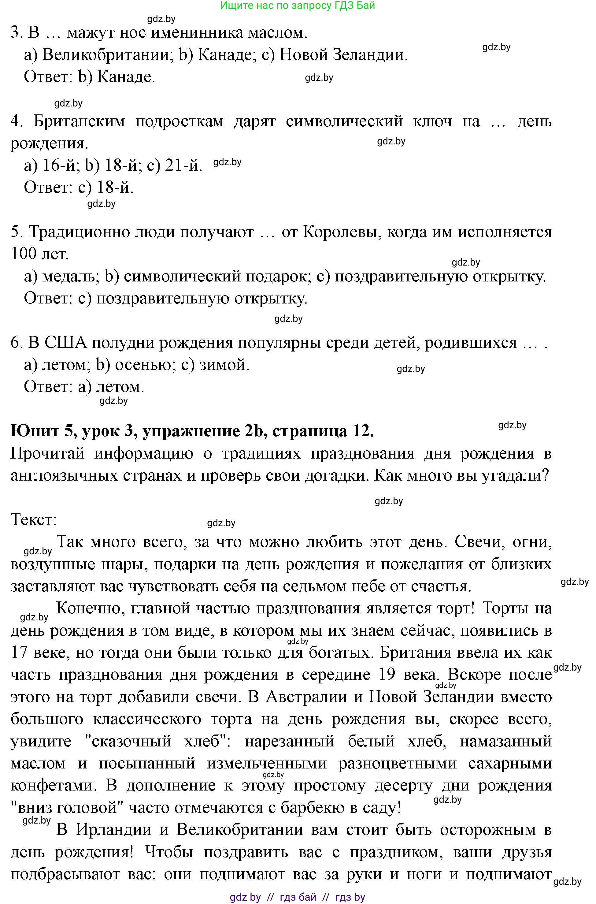 Английский язык (english), 8 класс Учебник, авторы: Демченко Наталья Валентиновна, Севрюкова Татьяна Юрьевна, Наумова Елена Георгиевна, Рыбалко О Н, Манешина А В, Маслёнченко Н А, Бушуева Эдите Владиславовна, издательство Вышэйшая школа, Минск, 2020, розового цвета, Часть ( Part) 2, страница 11, номер 2, Решение (продолжение 2)