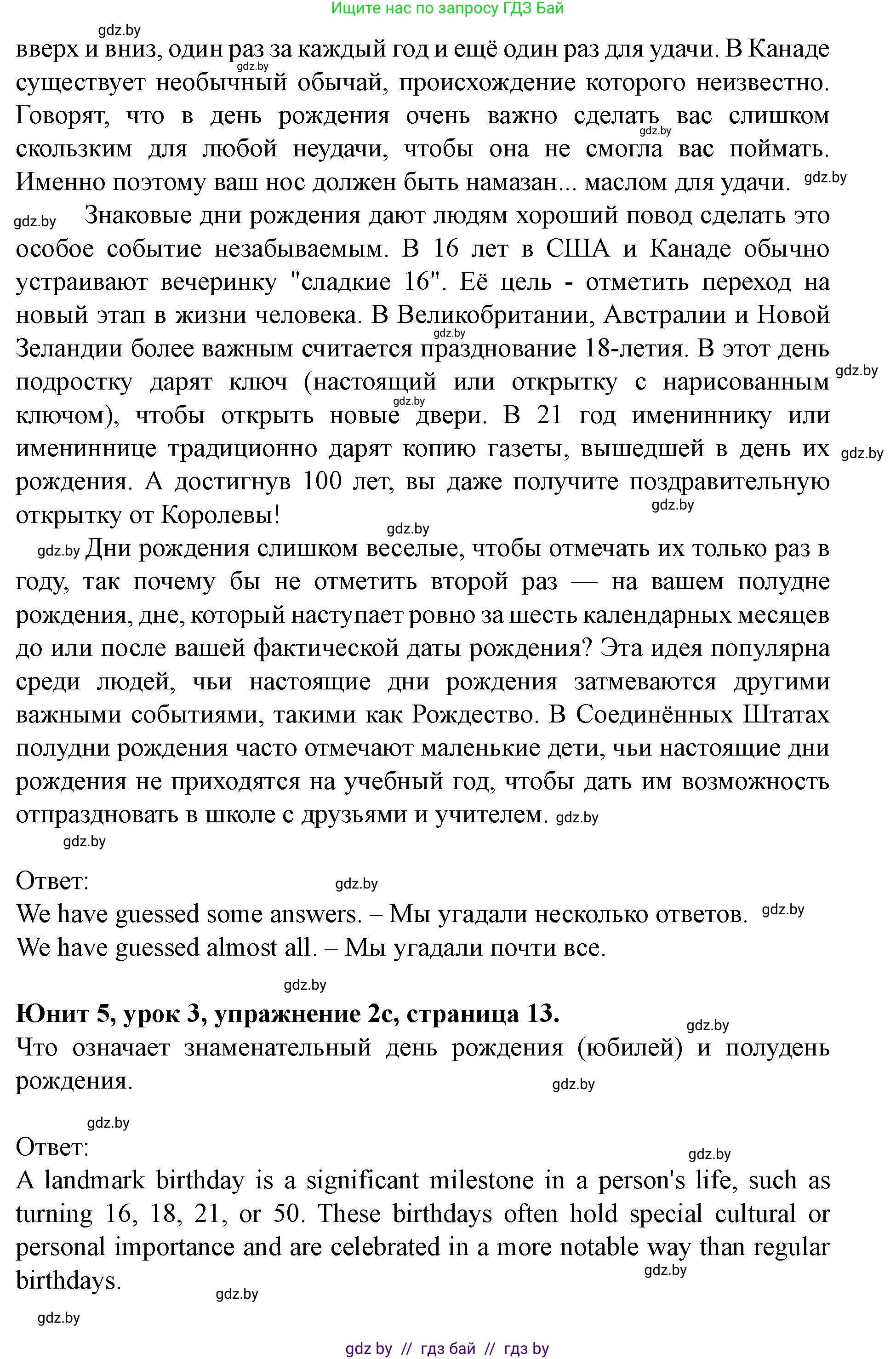 Английский язык (english), 8 класс Учебник, авторы: Демченко Наталья Валентиновна, Севрюкова Татьяна Юрьевна, Наумова Елена Георгиевна, Рыбалко О Н, Манешина А В, Маслёнченко Н А, Бушуева Эдите Владиславовна, издательство Вышэйшая школа, Минск, 2020, розового цвета, Часть ( Part) 2, страница 11, номер 2, Решение (продолжение 3)