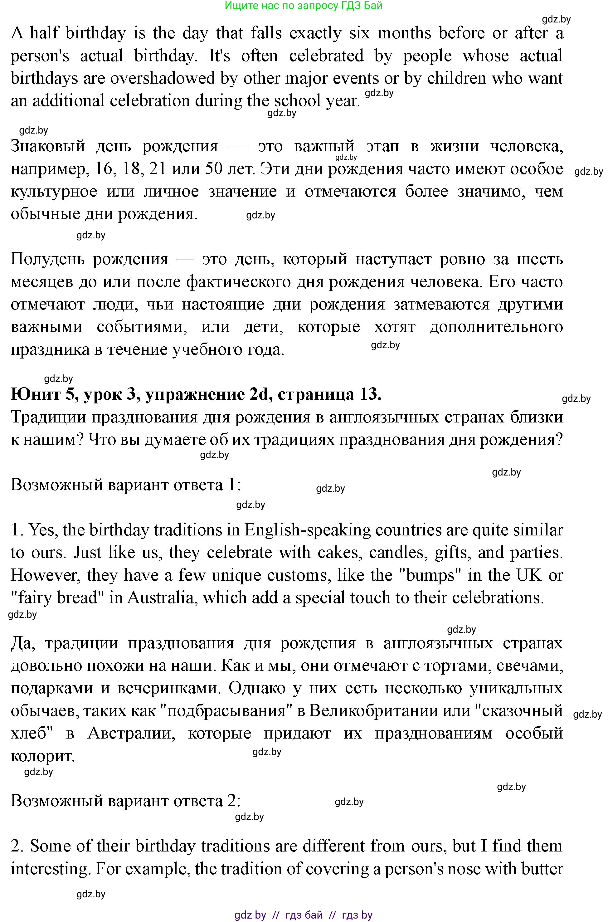 Английский язык (english), 8 класс Учебник, авторы: Демченко Наталья Валентиновна, Севрюкова Татьяна Юрьевна, Наумова Елена Георгиевна, Рыбалко О Н, Манешина А В, Маслёнченко Н А, Бушуева Эдите Владиславовна, издательство Вышэйшая школа, Минск, 2020, розового цвета, Часть ( Part) 2, страница 11, номер 2, Решение (продолжение 4)