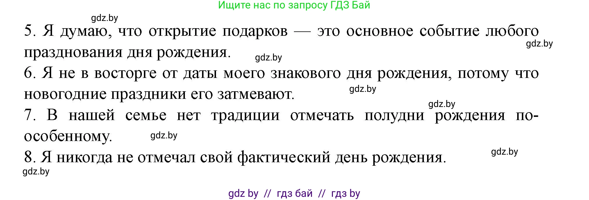 Английский язык (english), 8 класс Учебник, авторы: Демченко Наталья Валентиновна, Севрюкова Татьяна Юрьевна, Наумова Елена Георгиевна, Рыбалко О Н, Манешина А В, Маслёнченко Н А, Бушуева Эдите Владиславовна, издательство Вышэйшая школа, Минск, 2020, розового цвета, Часть ( Part) 2, страница 13, номер 3, Решение (продолжение 3)