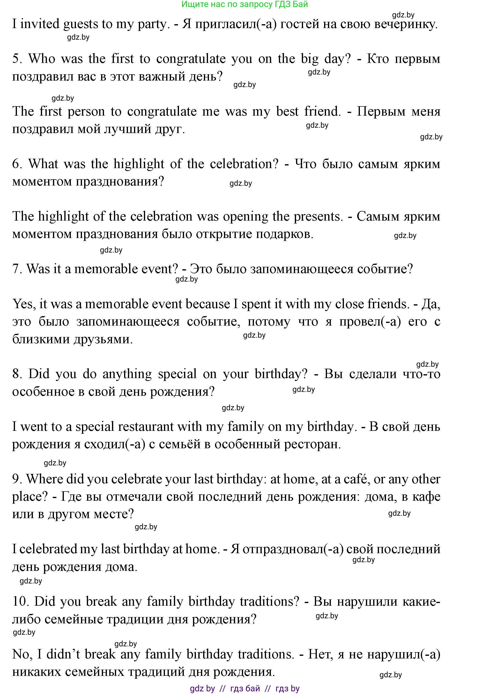 Английский язык (english), 8 класс Учебник, авторы: Демченко Наталья Валентиновна, Севрюкова Татьяна Юрьевна, Наумова Елена Георгиевна, Рыбалко О Н, Манешина А В, Маслёнченко Н А, Бушуева Эдите Владиславовна, издательство Вышэйшая школа, Минск, 2020, розового цвета, Часть ( Part) 2, страница 13, номер 4, Решение (продолжение 2)