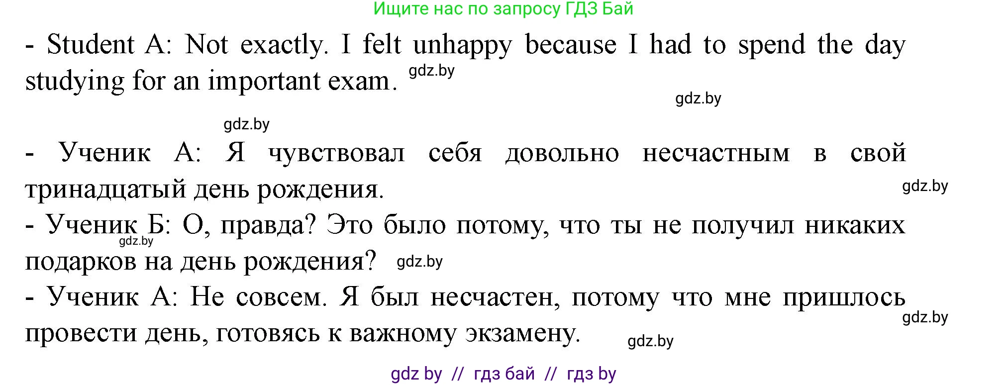 Английский язык (english), 8 класс Учебник, авторы: Демченко Наталья Валентиновна, Севрюкова Татьяна Юрьевна, Наумова Елена Георгиевна, Рыбалко О Н, Манешина А В, Маслёнченко Н А, Бушуева Эдите Владиславовна, издательство Вышэйшая школа, Минск, 2020, розового цвета, Часть ( Part) 2, страница 14, номер 5, Решение (продолжение 4)