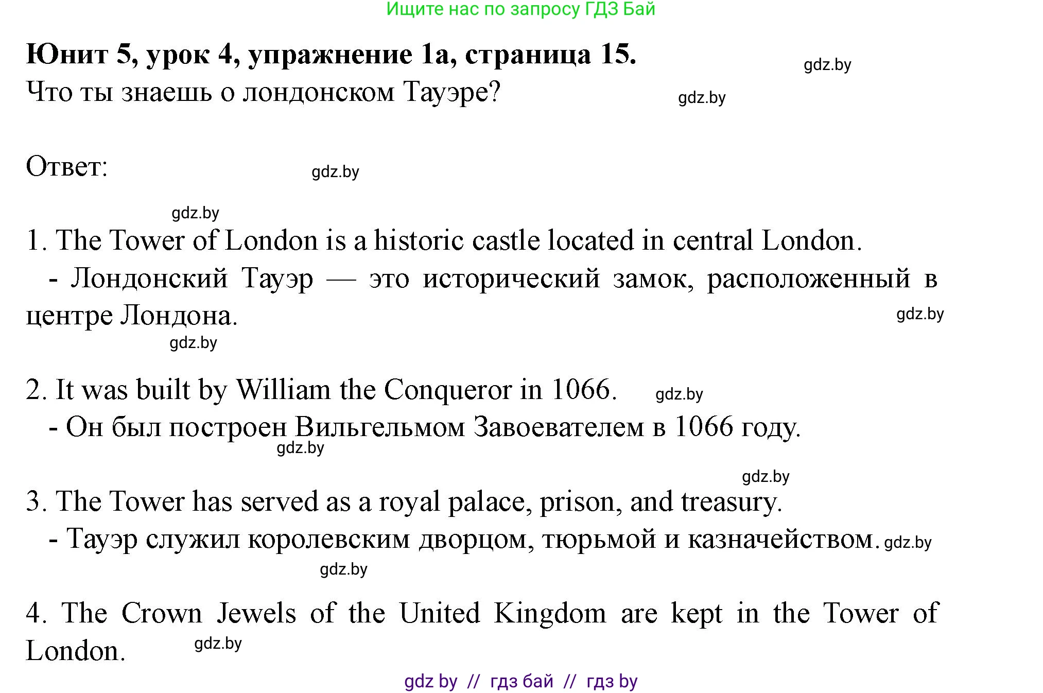 Английский язык (english), 8 класс Учебник, авторы: Демченко Наталья Валентиновна, Севрюкова Татьяна Юрьевна, Наумова Елена Георгиевна, Рыбалко О Н, Манешина А В, Маслёнченко Н А, Бушуева Эдите Владиславовна, издательство Вышэйшая школа, Минск, 2020, розового цвета, Часть ( Part) 2, страница 15, номер 1, Решение