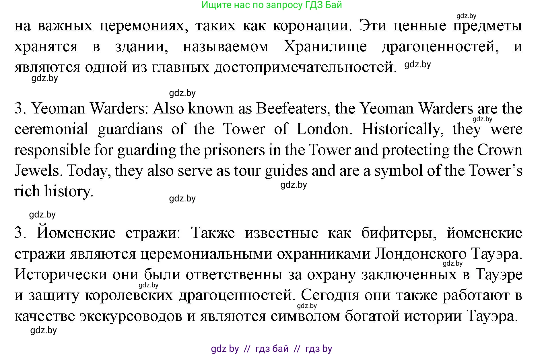 Английский язык (english), 8 класс Учебник, авторы: Демченко Наталья Валентиновна, Севрюкова Татьяна Юрьевна, Наумова Елена Георгиевна, Рыбалко О Н, Манешина А В, Маслёнченко Н А, Бушуева Эдите Владиславовна, издательство Вышэйшая школа, Минск, 2020, розового цвета, Часть ( Part) 2, страница 15, номер 1, Решение (продолжение 3)