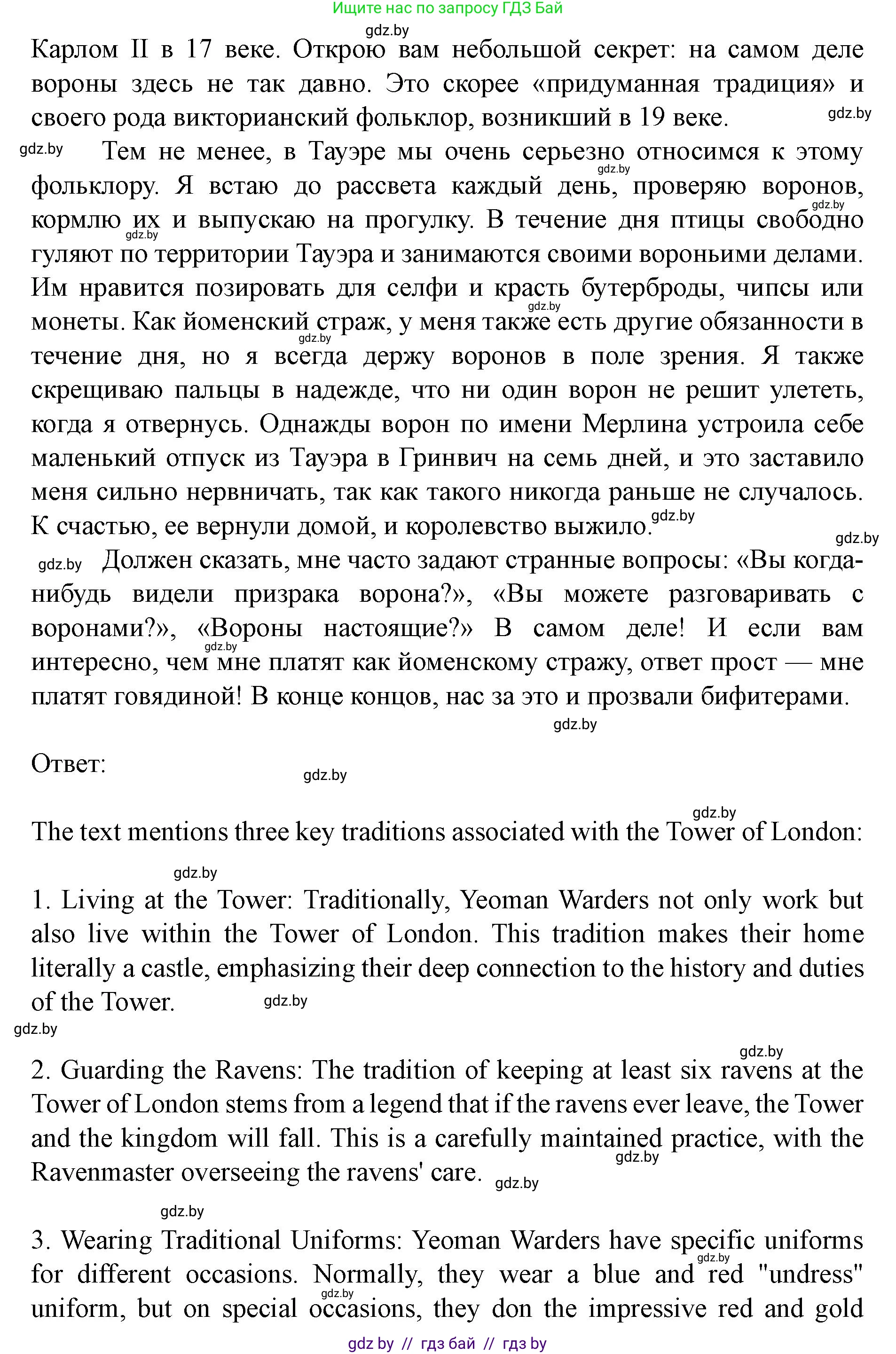 Английский язык (english), 8 класс Учебник, авторы: Демченко Наталья Валентиновна, Севрюкова Татьяна Юрьевна, Наумова Елена Георгиевна, Рыбалко О Н, Манешина А В, Маслёнченко Н А, Бушуева Эдите Владиславовна, издательство Вышэйшая школа, Минск, 2020, розового цвета, Часть ( Part) 2, страница 15, номер 2, Решение (продолжение 2)