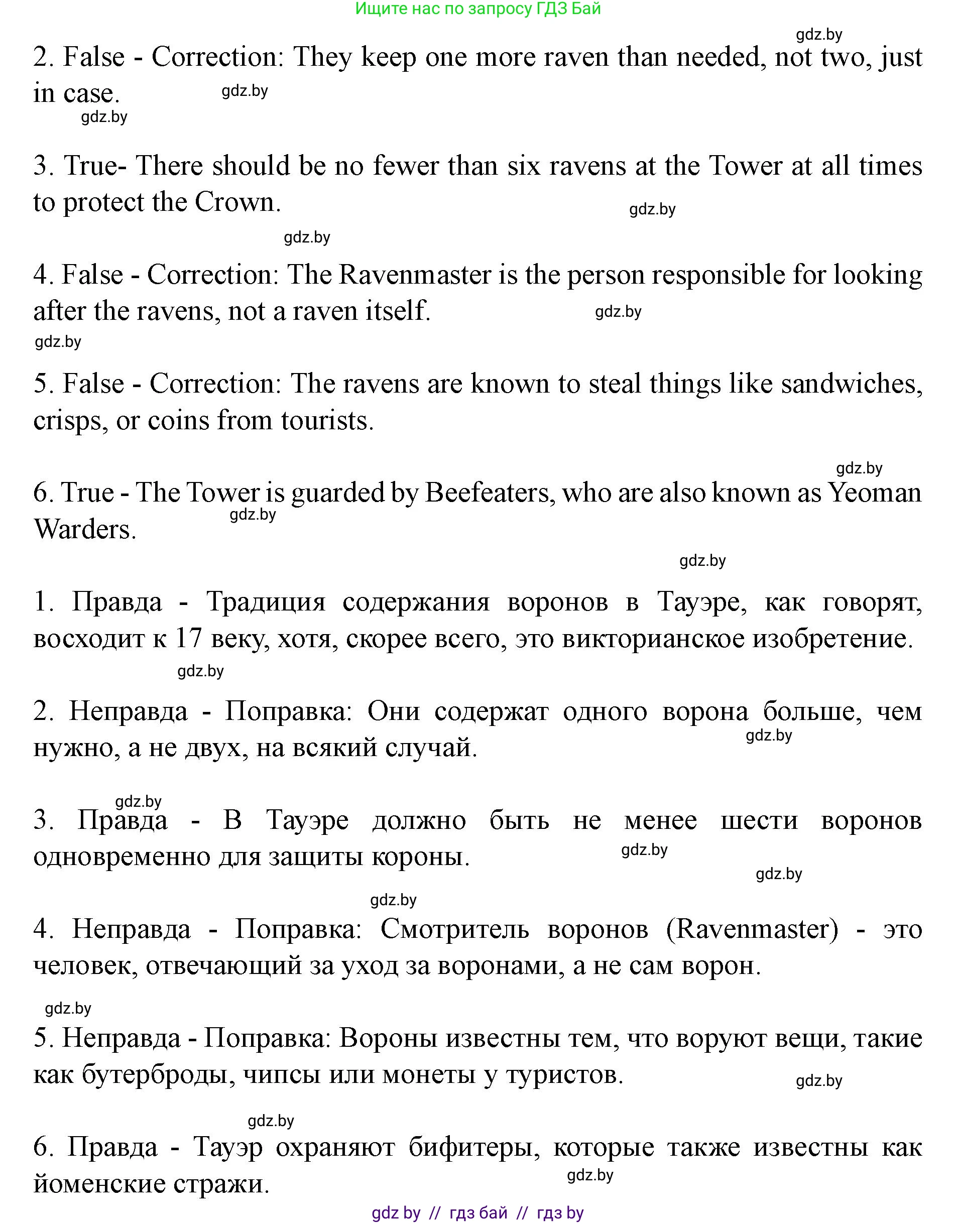 Английский язык (english), 8 класс Учебник, авторы: Демченко Наталья Валентиновна, Севрюкова Татьяна Юрьевна, Наумова Елена Георгиевна, Рыбалко О Н, Манешина А В, Маслёнченко Н А, Бушуева Эдите Владиславовна, издательство Вышэйшая школа, Минск, 2020, розового цвета, Часть ( Part) 2, страница 15, номер 2, Решение (продолжение 4)