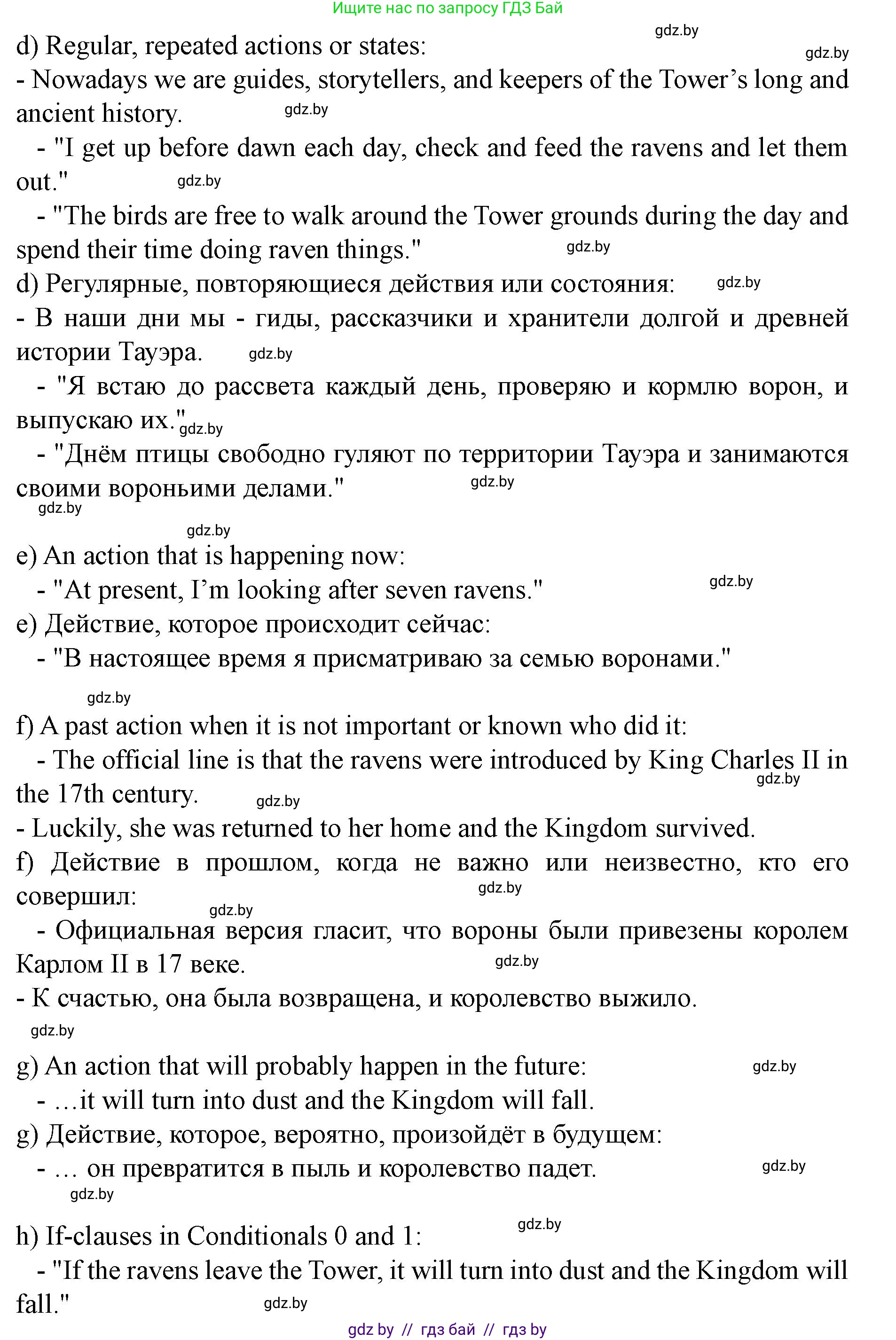 Английский язык (english), 8 класс Учебник, авторы: Демченко Наталья Валентиновна, Севрюкова Татьяна Юрьевна, Наумова Елена Георгиевна, Рыбалко О Н, Манешина А В, Маслёнченко Н А, Бушуева Эдите Владиславовна, издательство Вышэйшая школа, Минск, 2020, розового цвета, Часть ( Part) 2, страница 17, номер 3, Решение (продолжение 3)