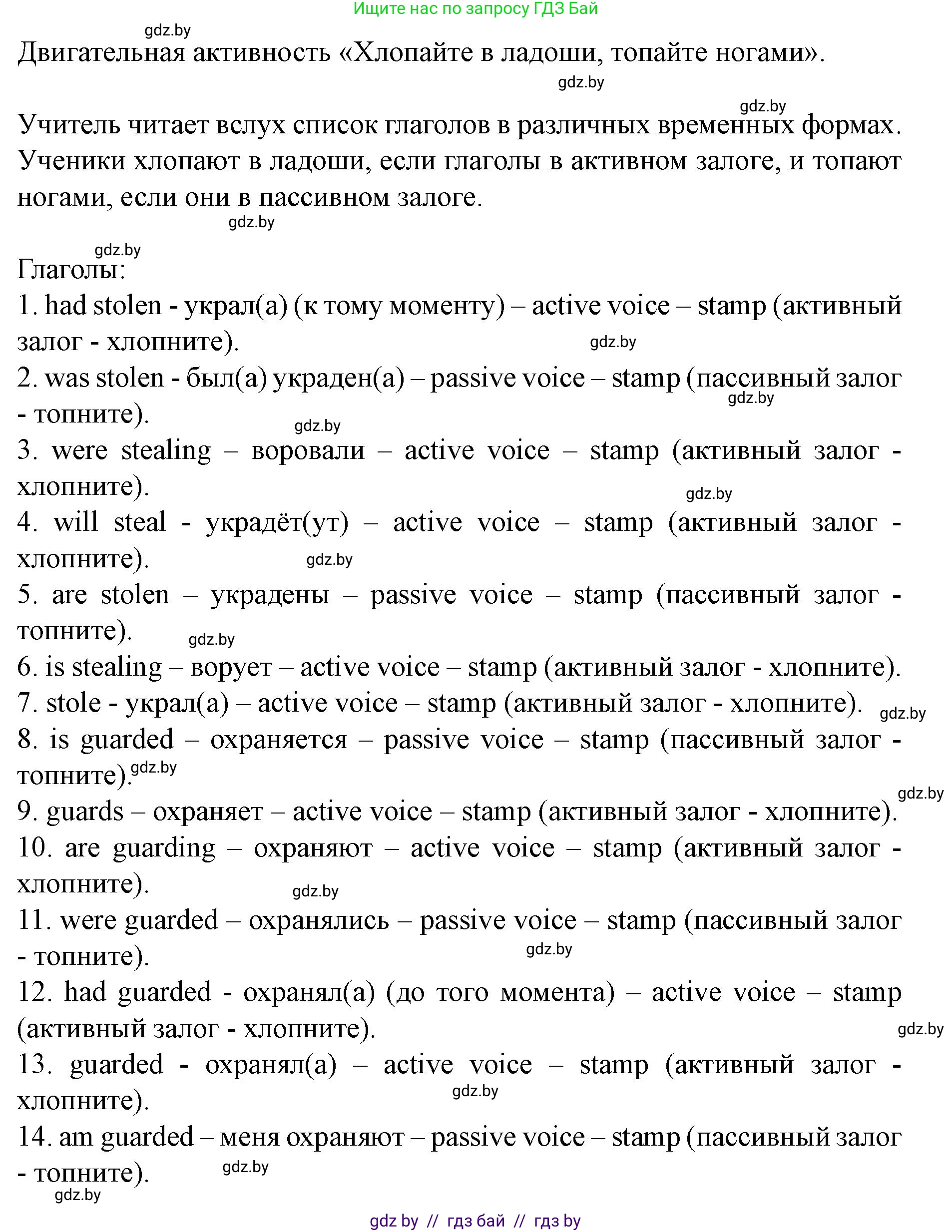Английский язык (english), 8 класс Учебник, авторы: Демченко Наталья Валентиновна, Севрюкова Татьяна Юрьевна, Наумова Елена Георгиевна, Рыбалко О Н, Манешина А В, Маслёнченко Н А, Бушуева Эдите Владиславовна, издательство Вышэйшая школа, Минск, 2020, розового цвета, Часть ( Part) 2, страница 17, номер 3, Решение (продолжение 5)