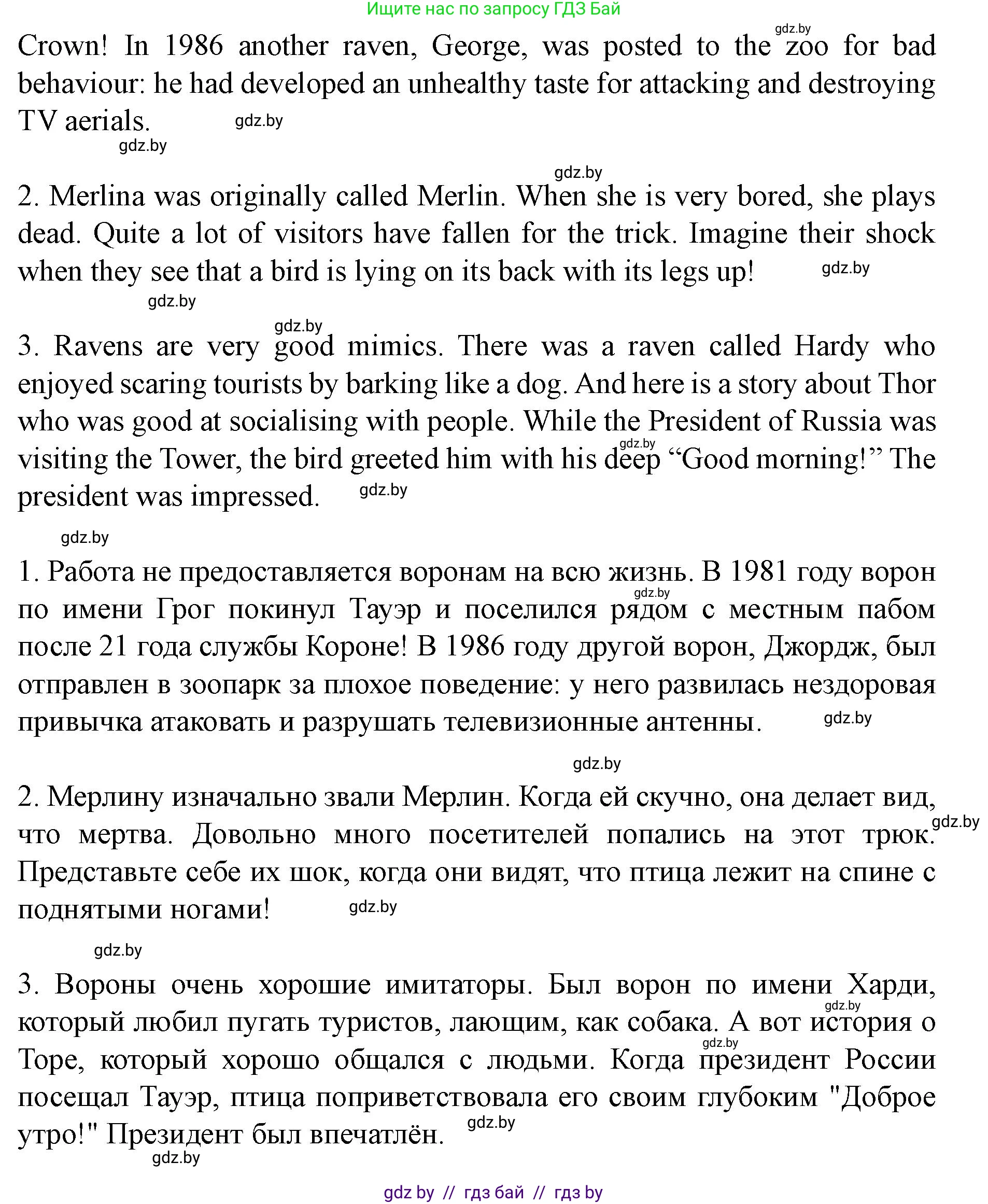 Английский язык (english), 8 класс Учебник, авторы: Демченко Наталья Валентиновна, Севрюкова Татьяна Юрьевна, Наумова Елена Георгиевна, Рыбалко О Н, Манешина А В, Маслёнченко Н А, Бушуева Эдите Владиславовна, издательство Вышэйшая школа, Минск, 2020, розового цвета, Часть ( Part) 2, страница 18, номер 4, Решение (продолжение 3)