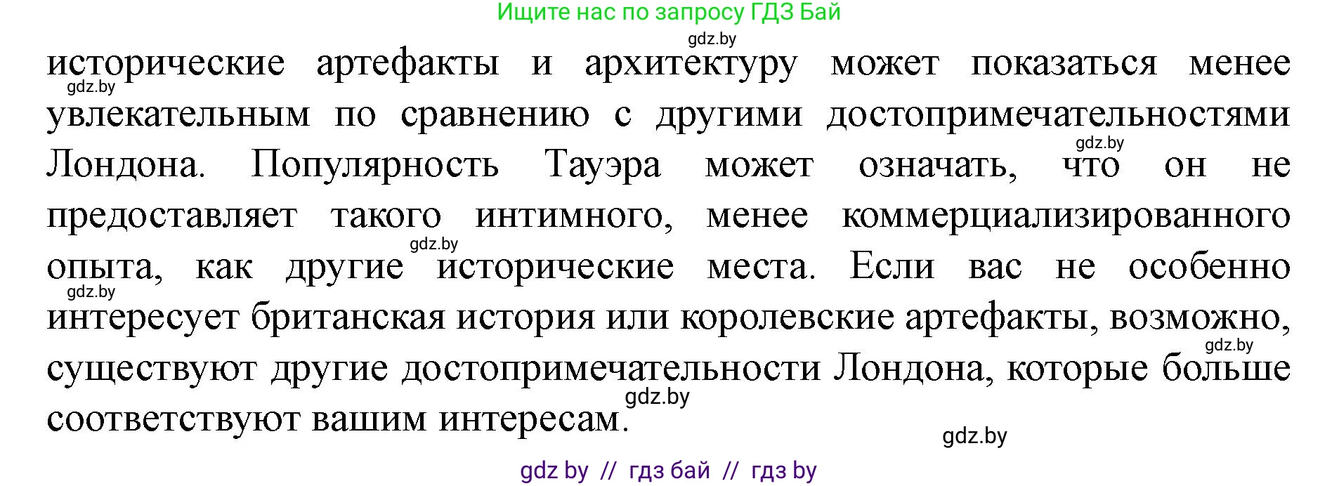 Английский язык (english), 8 класс Учебник, авторы: Демченко Наталья Валентиновна, Севрюкова Татьяна Юрьевна, Наумова Елена Георгиевна, Рыбалко О Н, Манешина А В, Маслёнченко Н А, Бушуева Эдите Владиславовна, издательство Вышэйшая школа, Минск, 2020, розового цвета, Часть ( Part) 2, страница 18, номер 5, Решение (продолжение 3)