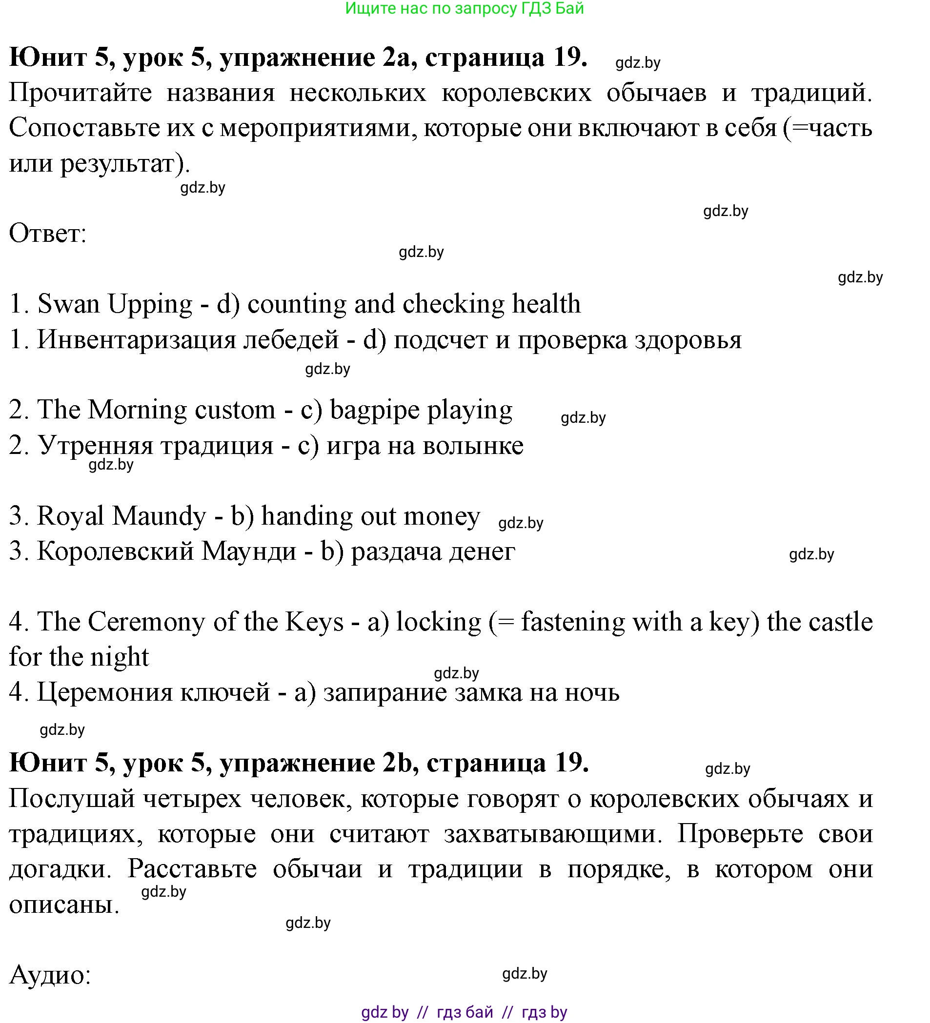 Английский язык (english), 8 класс Учебник, авторы: Демченко Наталья Валентиновна, Севрюкова Татьяна Юрьевна, Наумова Елена Георгиевна, Рыбалко О Н, Манешина А В, Маслёнченко Н А, Бушуева Эдите Владиславовна, издательство Вышэйшая школа, Минск, 2020, розового цвета, Часть ( Part) 2, страница 19, номер 2, Решение
