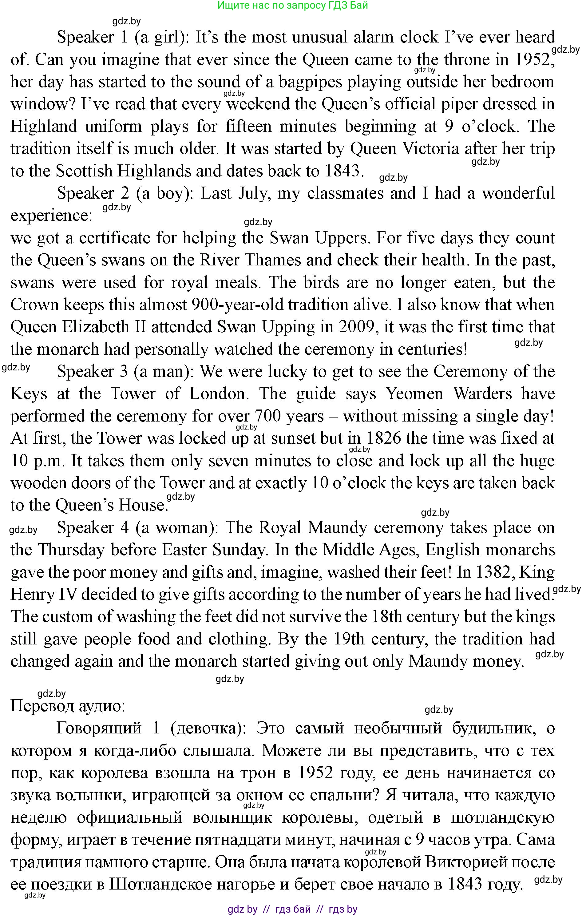 Английский язык (english), 8 класс Учебник, авторы: Демченко Наталья Валентиновна, Севрюкова Татьяна Юрьевна, Наумова Елена Георгиевна, Рыбалко О Н, Манешина А В, Маслёнченко Н А, Бушуева Эдите Владиславовна, издательство Вышэйшая школа, Минск, 2020, розового цвета, Часть ( Part) 2, страница 19, номер 2, Решение (продолжение 2)