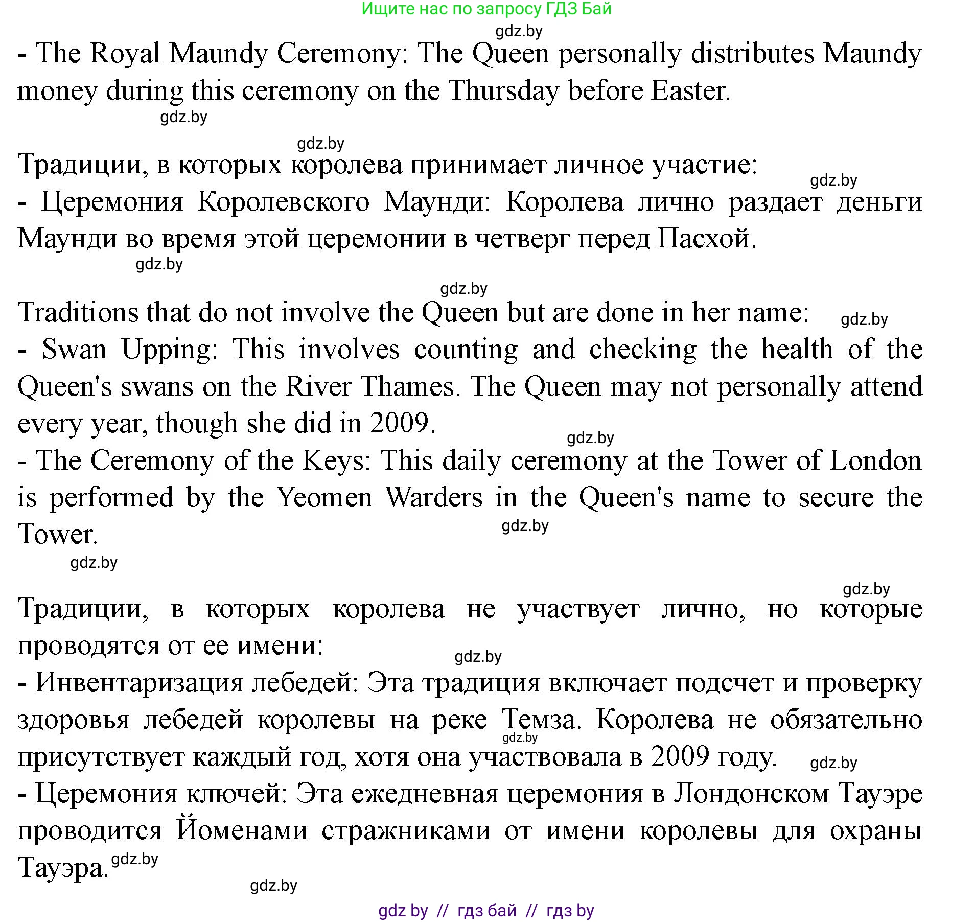 Английский язык (english), 8 класс Учебник, авторы: Демченко Наталья Валентиновна, Севрюкова Татьяна Юрьевна, Наумова Елена Георгиевна, Рыбалко О Н, Манешина А В, Маслёнченко Н А, Бушуева Эдите Владиславовна, издательство Вышэйшая школа, Минск, 2020, розового цвета, Часть ( Part) 2, страница 19, номер 2, Решение (продолжение 5)