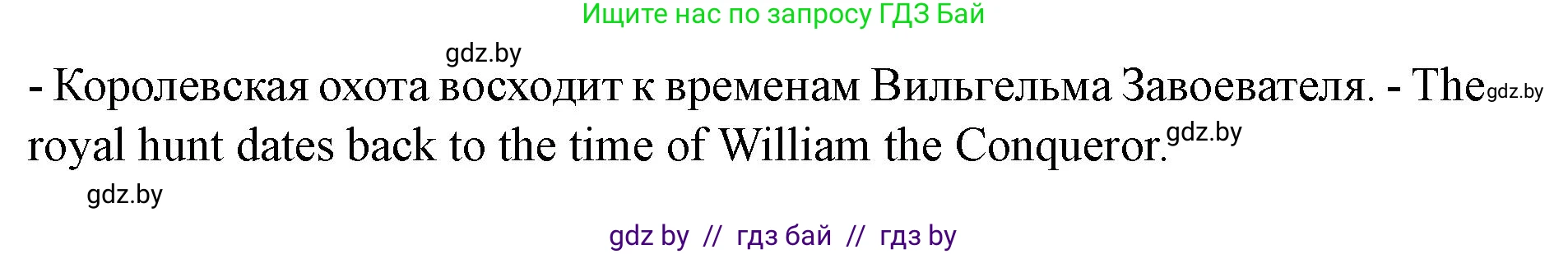 Английский язык (english), 8 класс Учебник, авторы: Демченко Наталья Валентиновна, Севрюкова Татьяна Юрьевна, Наумова Елена Георгиевна, Рыбалко О Н, Манешина А В, Маслёнченко Н А, Бушуева Эдите Владиславовна, издательство Вышэйшая школа, Минск, 2020, розового цвета, Часть ( Part) 2, страница 19, номер 3, Решение (продолжение 3)