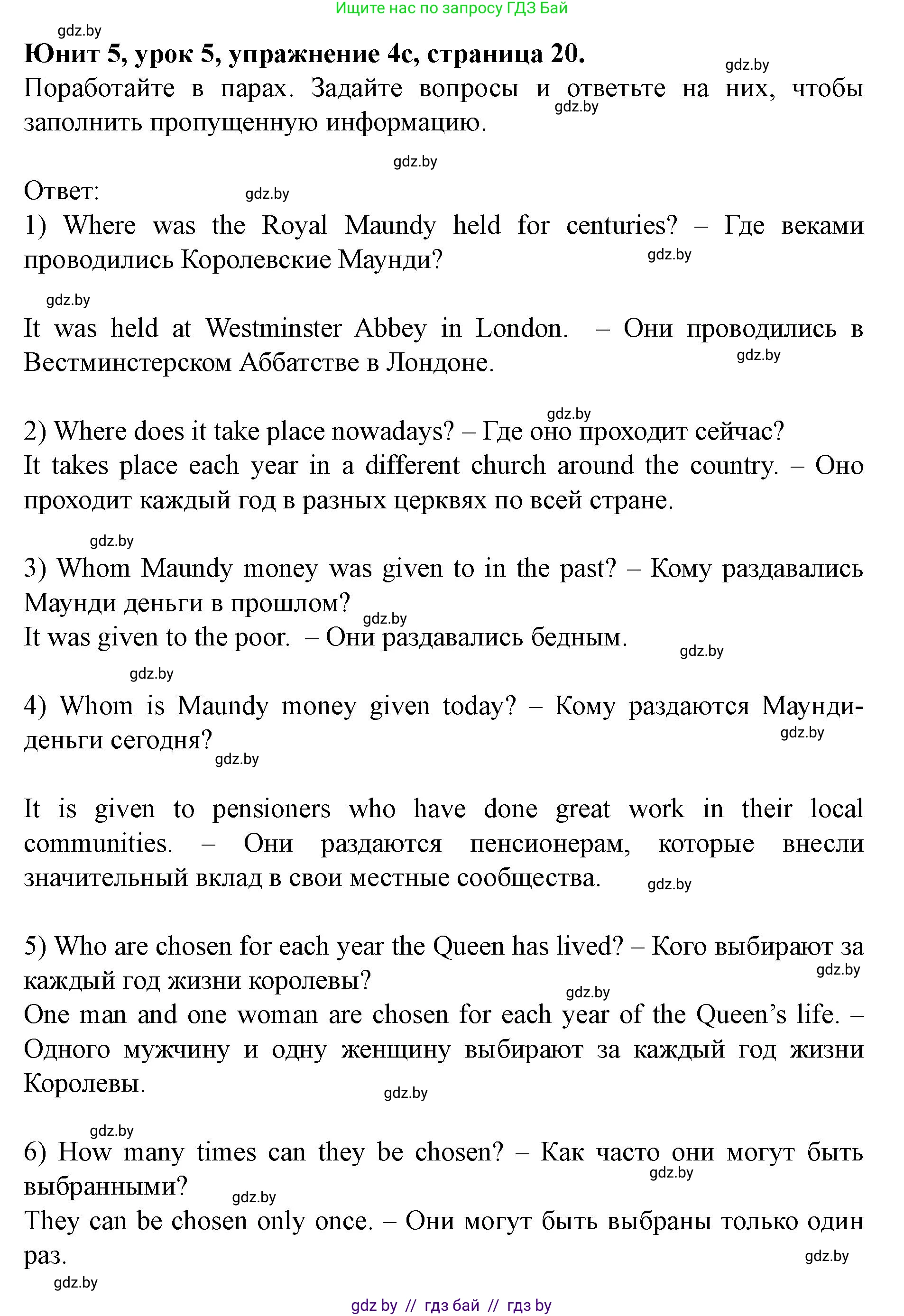 Английский язык (english), 8 класс Учебник, авторы: Демченко Наталья Валентиновна, Севрюкова Татьяна Юрьевна, Наумова Елена Георгиевна, Рыбалко О Н, Манешина А В, Маслёнченко Н А, Бушуева Эдите Владиславовна, издательство Вышэйшая школа, Минск, 2020, розового цвета, Часть ( Part) 2, страница 20, номер 4, Решение (продолжение 3)