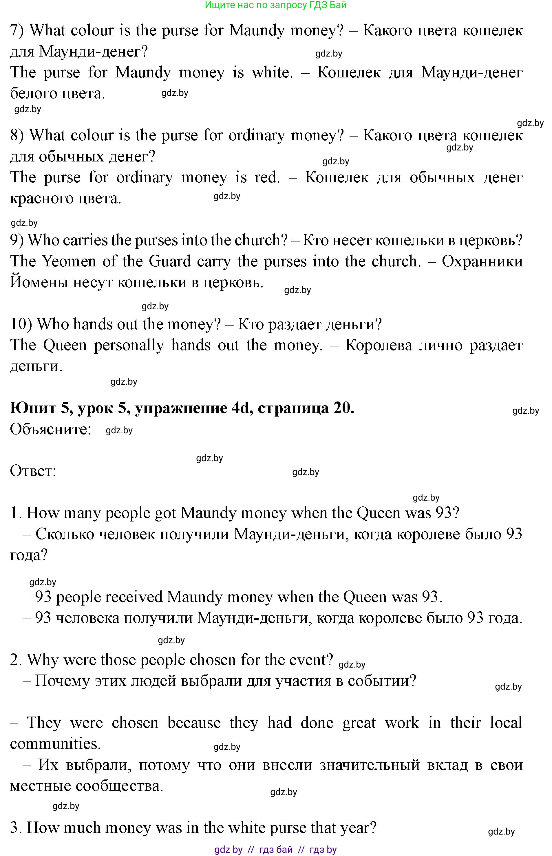 Английский язык (english), 8 класс Учебник, авторы: Демченко Наталья Валентиновна, Севрюкова Татьяна Юрьевна, Наумова Елена Георгиевна, Рыбалко О Н, Манешина А В, Маслёнченко Н А, Бушуева Эдите Владиславовна, издательство Вышэйшая школа, Минск, 2020, розового цвета, Часть ( Part) 2, страница 20, номер 4, Решение (продолжение 4)