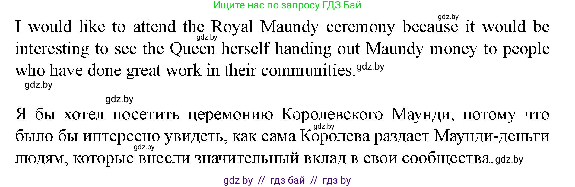 Английский язык (english), 8 класс Учебник, авторы: Демченко Наталья Валентиновна, Севрюкова Татьяна Юрьевна, Наумова Елена Георгиевна, Рыбалко О Н, Манешина А В, Маслёнченко Н А, Бушуева Эдите Владиславовна, издательство Вышэйшая школа, Минск, 2020, розового цвета, Часть ( Part) 2, страница 20, номер 5, Решение (продолжение 2)
