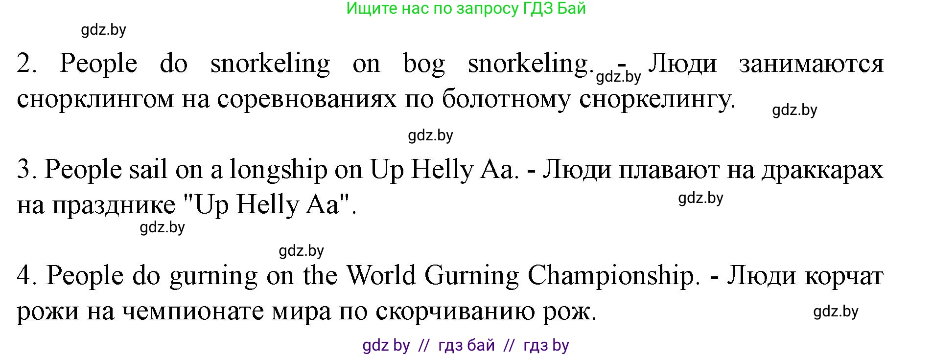 Английский язык (english), 8 класс Учебник, авторы: Демченко Наталья Валентиновна, Севрюкова Татьяна Юрьевна, Наумова Елена Георгиевна, Рыбалко О Н, Манешина А В, Маслёнченко Н А, Бушуева Эдите Владиславовна, издательство Вышэйшая школа, Минск, 2020, розового цвета, Часть ( Part) 2, страница 21, номер 1, Решение (продолжение 3)