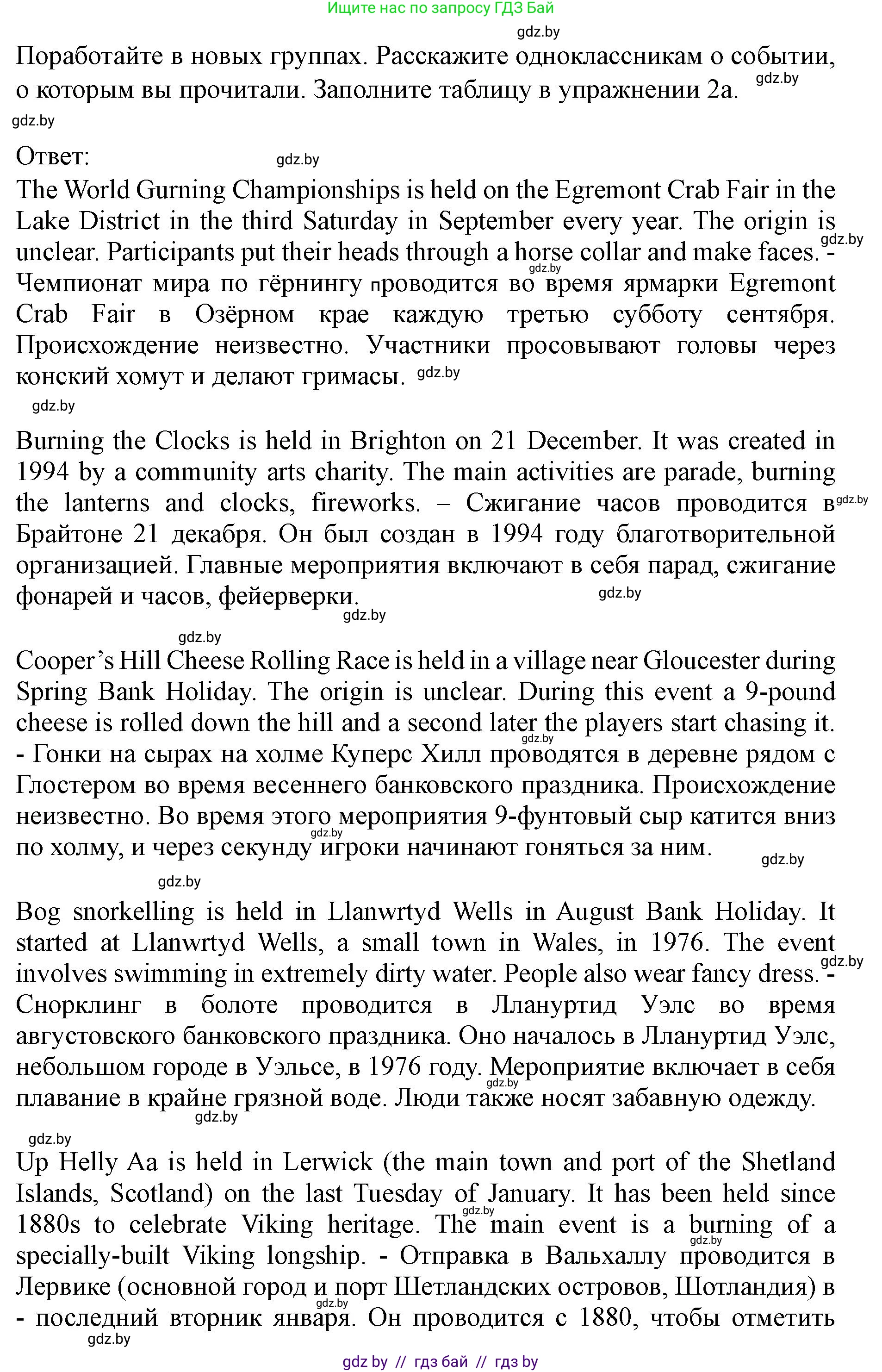 Английский язык (english), 8 класс Учебник, авторы: Демченко Наталья Валентиновна, Севрюкова Татьяна Юрьевна, Наумова Елена Георгиевна, Рыбалко О Н, Манешина А В, Маслёнченко Н А, Бушуева Эдите Владиславовна, издательство Вышэйшая школа, Минск, 2020, розового цвета, Часть ( Part) 2, страница 22, номер 2, Решение (продолжение 5)