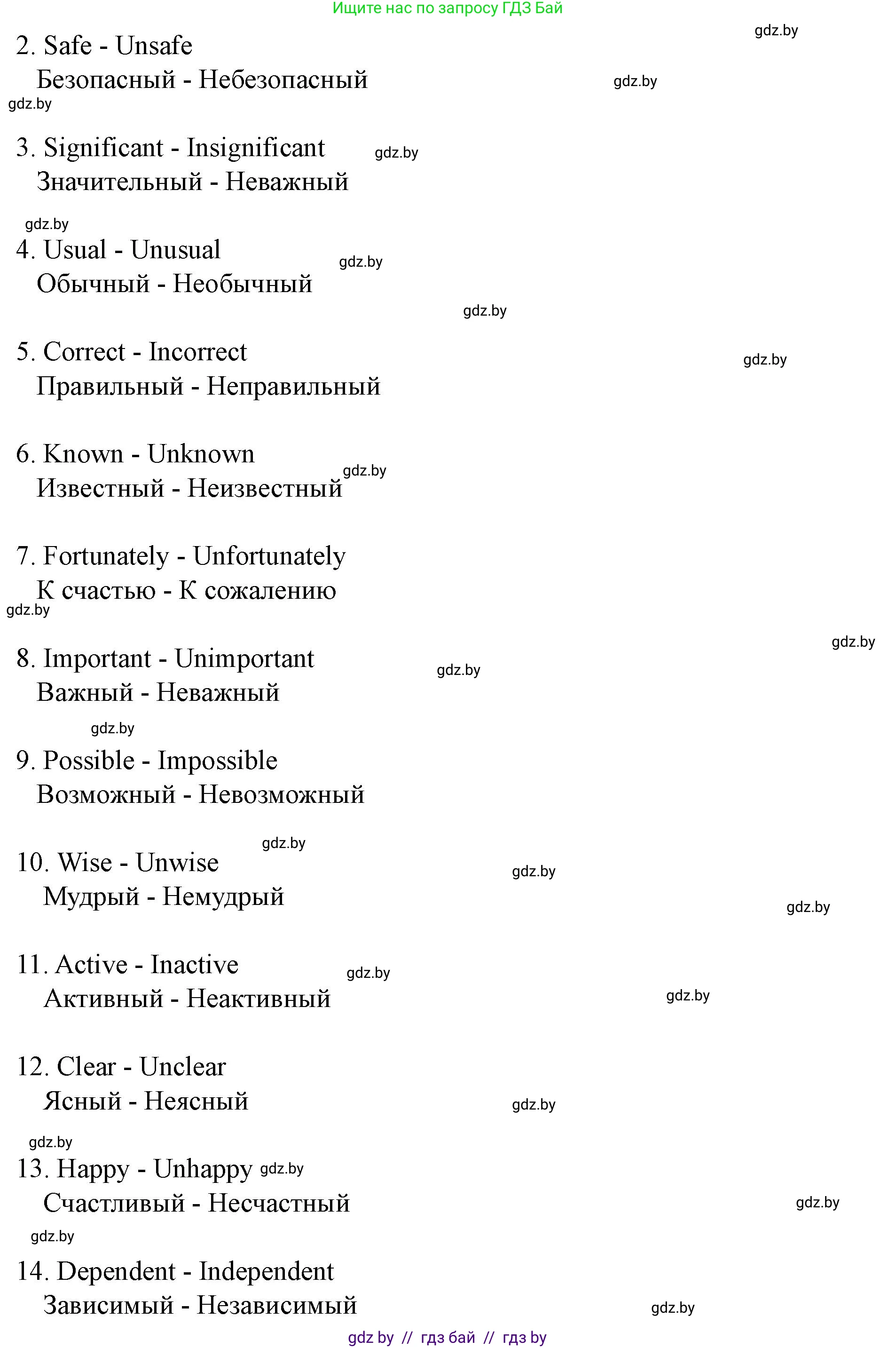 Английский язык (english), 8 класс Учебник, авторы: Демченко Наталья Валентиновна, Севрюкова Татьяна Юрьевна, Наумова Елена Георгиевна, Рыбалко О Н, Манешина А В, Маслёнченко Н А, Бушуева Эдите Владиславовна, издательство Вышэйшая школа, Минск, 2020, розового цвета, Часть ( Part) 2, страница 23, номер 3, Решение (продолжение 2)