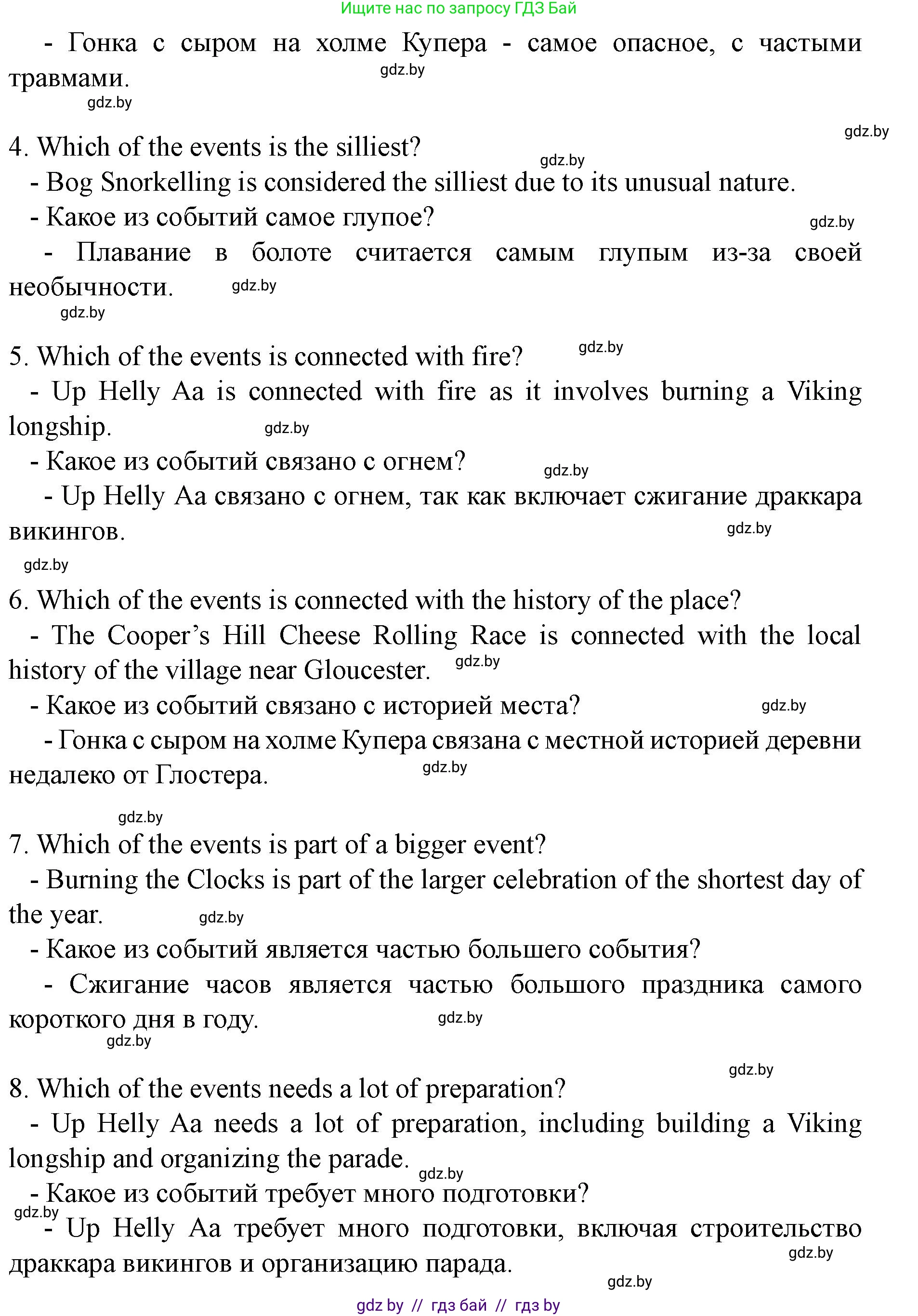 Английский язык (english), 8 класс Учебник, авторы: Демченко Наталья Валентиновна, Севрюкова Татьяна Юрьевна, Наумова Елена Георгиевна, Рыбалко О Н, Манешина А В, Маслёнченко Н А, Бушуева Эдите Владиславовна, издательство Вышэйшая школа, Минск, 2020, розового цвета, Часть ( Part) 2, страница 24, номер 4, Решение (продолжение 2)