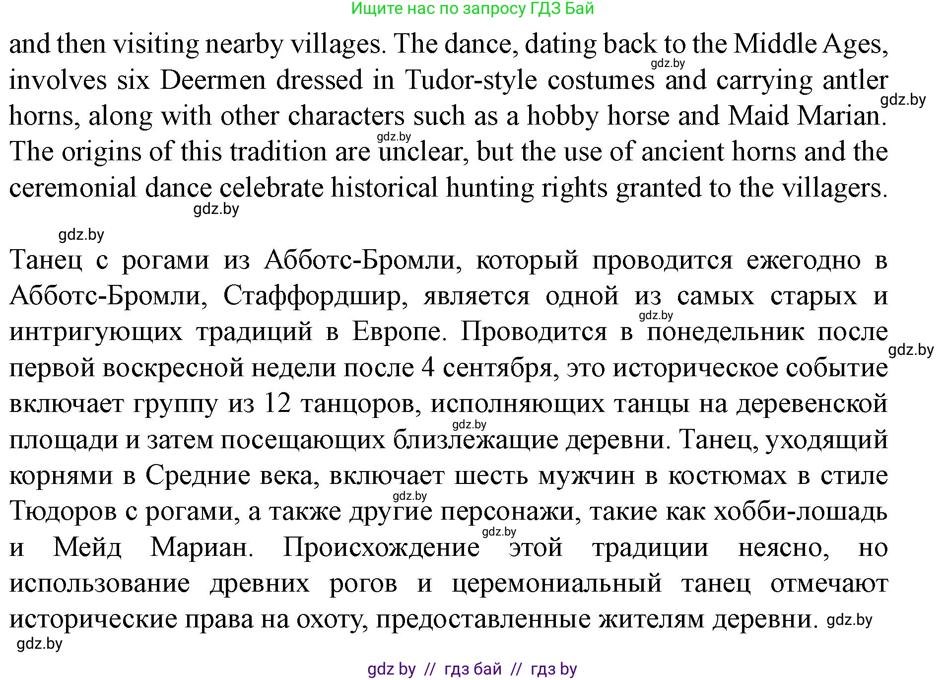 Английский язык (english), 8 класс Учебник, авторы: Демченко Наталья Валентиновна, Севрюкова Татьяна Юрьевна, Наумова Елена Георгиевна, Рыбалко О Н, Манешина А В, Маслёнченко Н А, Бушуева Эдите Владиславовна, издательство Вышэйшая школа, Минск, 2020, розового цвета, Часть ( Part) 2, страница 24, номер 5, Решение (продолжение 3)