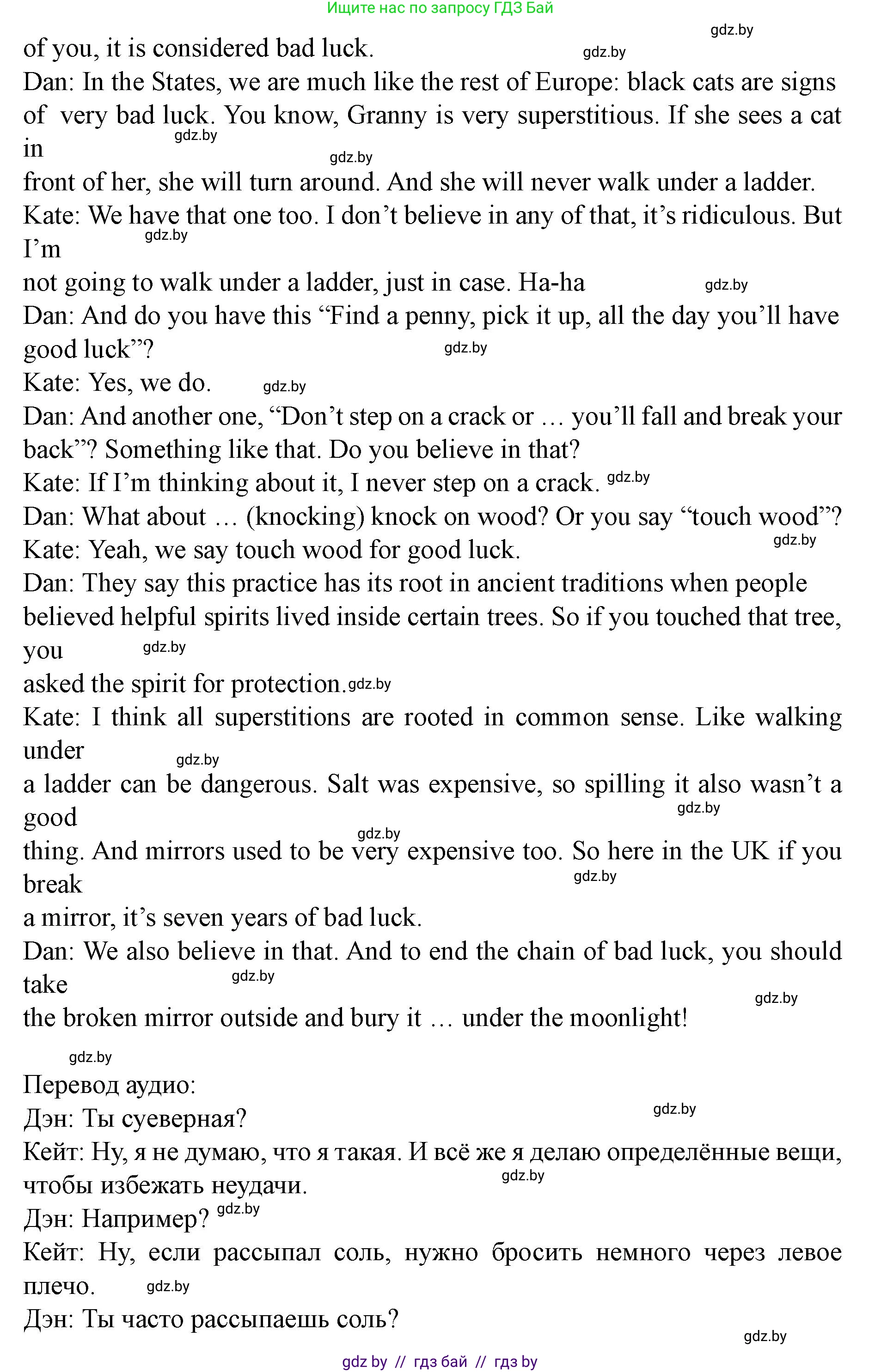 Английский язык (english), 8 класс Учебник, авторы: Демченко Наталья Валентиновна, Севрюкова Татьяна Юрьевна, Наумова Елена Георгиевна, Рыбалко О Н, Манешина А В, Маслёнченко Н А, Бушуева Эдите Владиславовна, издательство Вышэйшая школа, Минск, 2020, розового цвета, Часть ( Part) 2, страница 25, номер 2, Решение (продолжение 2)