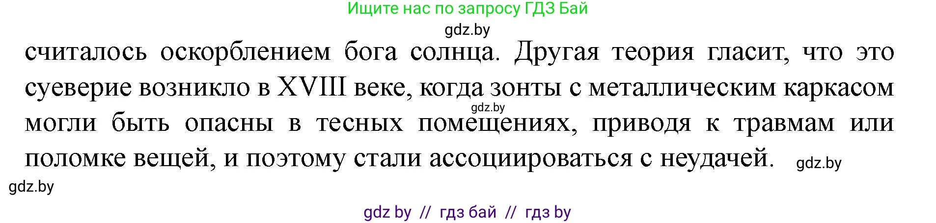 Английский язык (english), 8 класс Учебник, авторы: Демченко Наталья Валентиновна, Севрюкова Татьяна Юрьевна, Наумова Елена Георгиевна, Рыбалко О Н, Манешина А В, Маслёнченко Н А, Бушуева Эдите Владиславовна, издательство Вышэйшая школа, Минск, 2020, розового цвета, Часть ( Part) 2, страница 25, номер 2, Решение (продолжение 6)