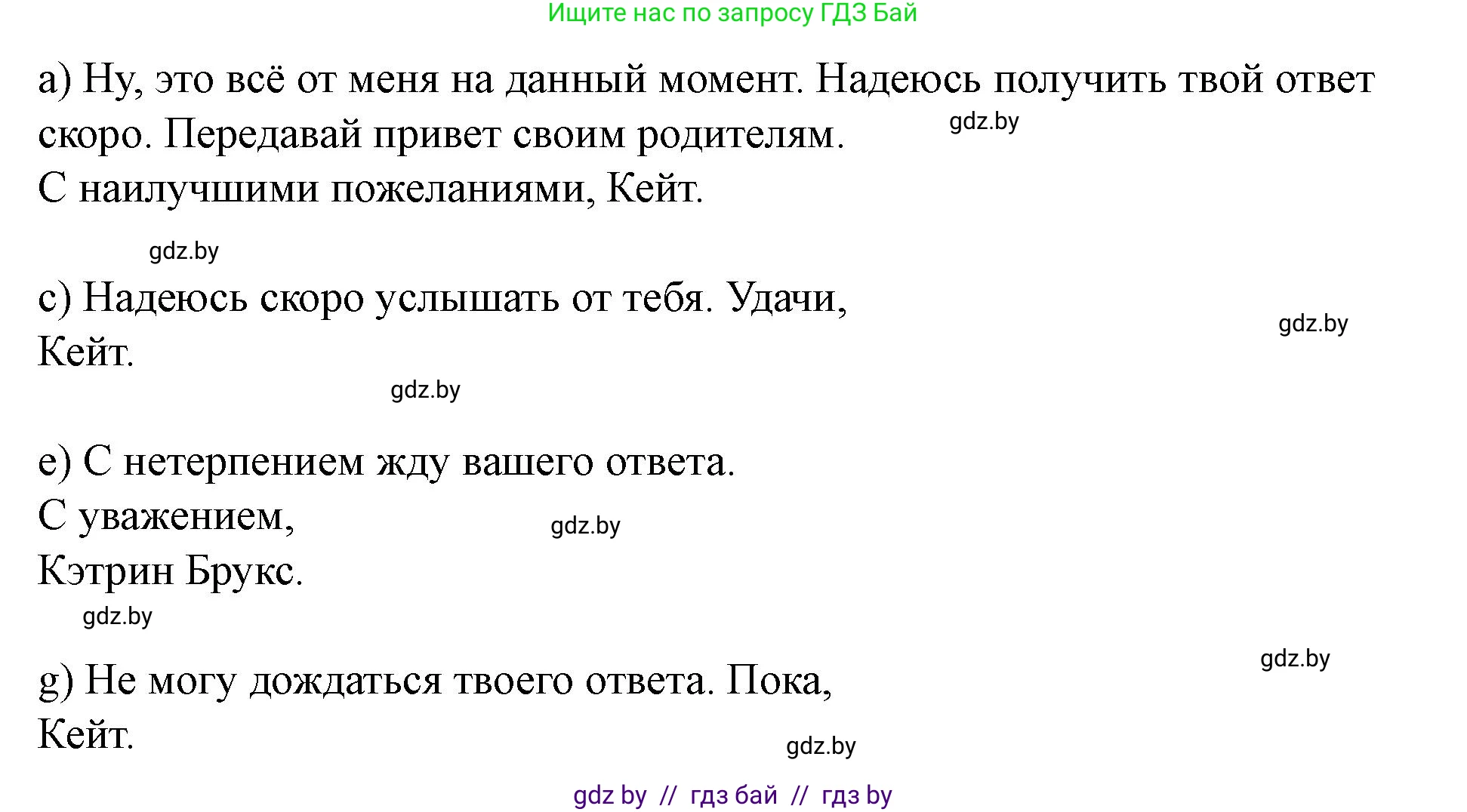 Английский язык (english), 8 класс Учебник, авторы: Демченко Наталья Валентиновна, Севрюкова Татьяна Юрьевна, Наумова Елена Георгиевна, Рыбалко О Н, Манешина А В, Маслёнченко Н А, Бушуева Эдите Владиславовна, издательство Вышэйшая школа, Минск, 2020, розового цвета, Часть ( Part) 2, страница 28, номер 3, Решение (продолжение 2)